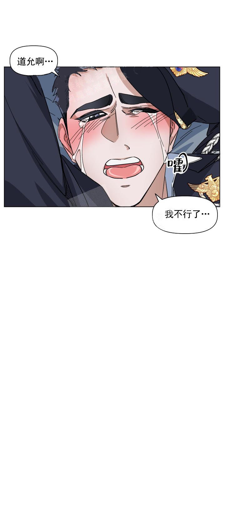 《同床异梦》漫画最新章节第11话免费下拉式在线观看章节第【9】张图片