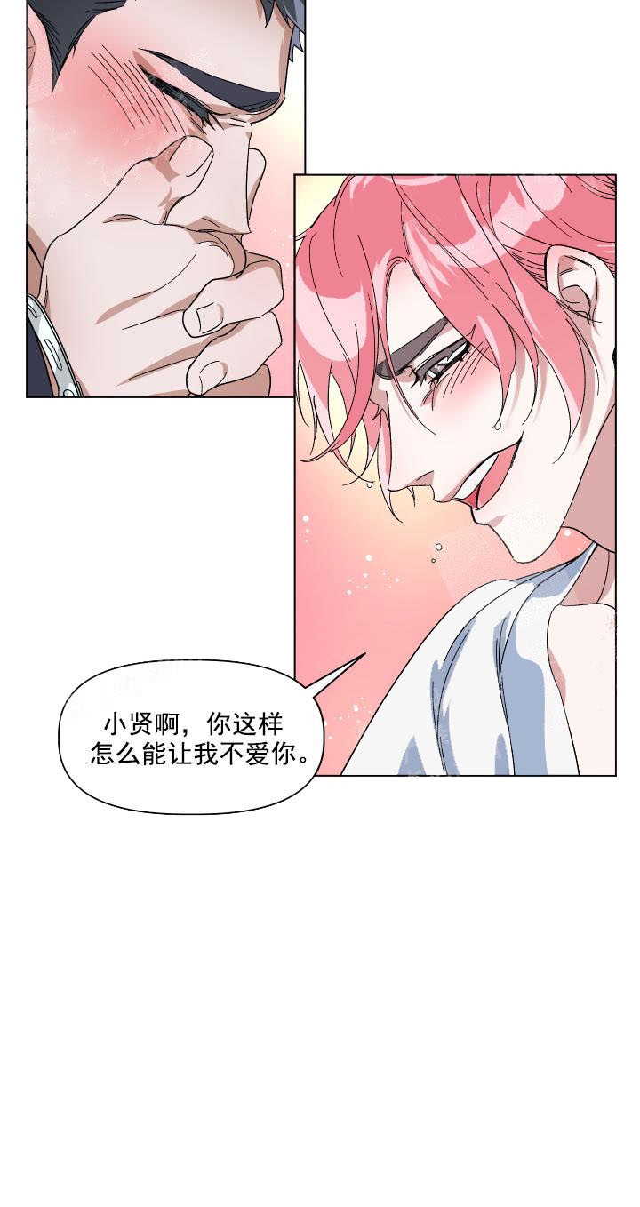 《同床异梦》漫画最新章节第11话免费下拉式在线观看章节第【8】张图片