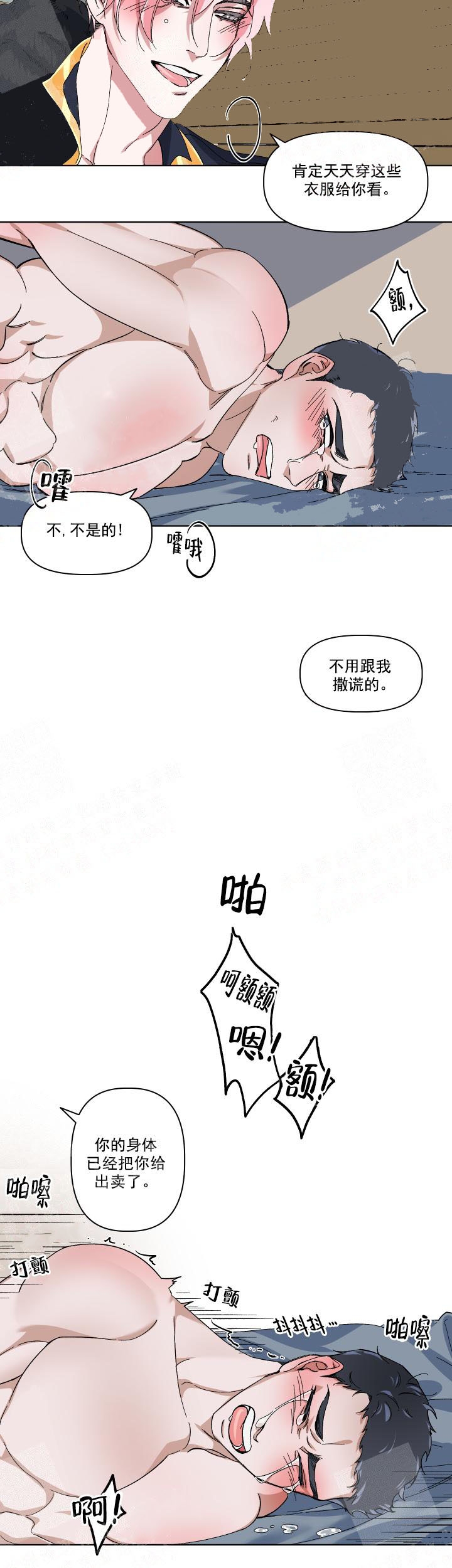 《同床异梦》漫画最新章节第9话免费下拉式在线观看章节第【9】张图片