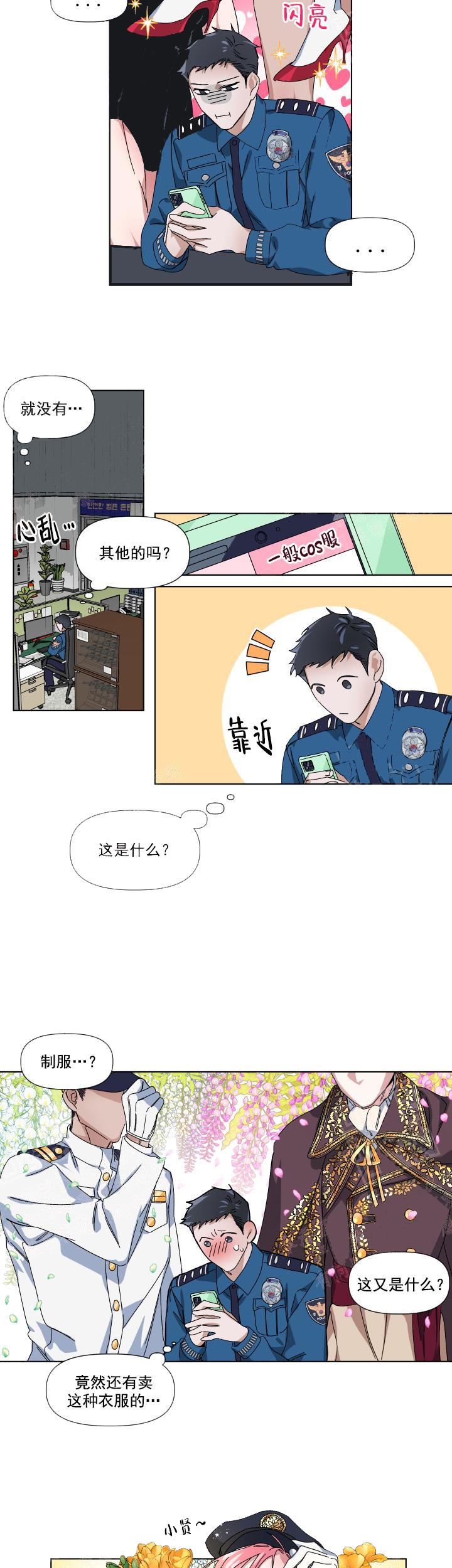 《同床异梦》漫画最新章节第7话免费下拉式在线观看章节第【3】张图片