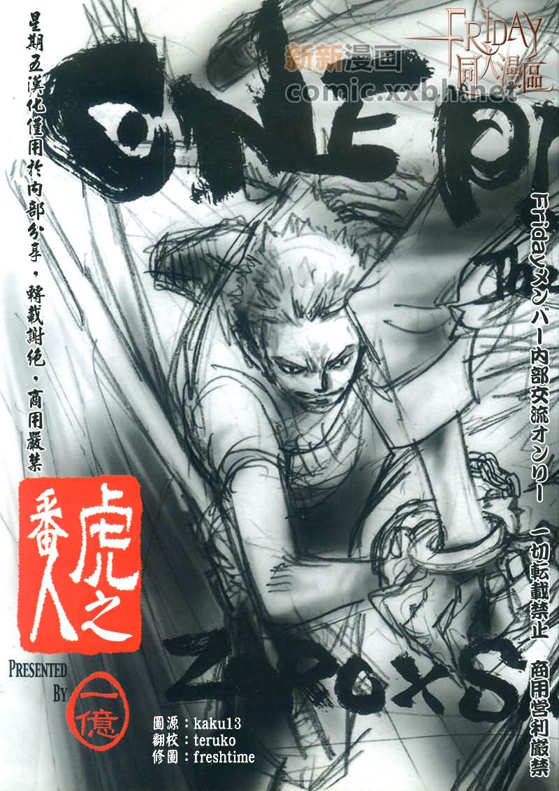 《虎之番人》漫画最新章节第1话免费下拉式在线观看章节第【1】张图片