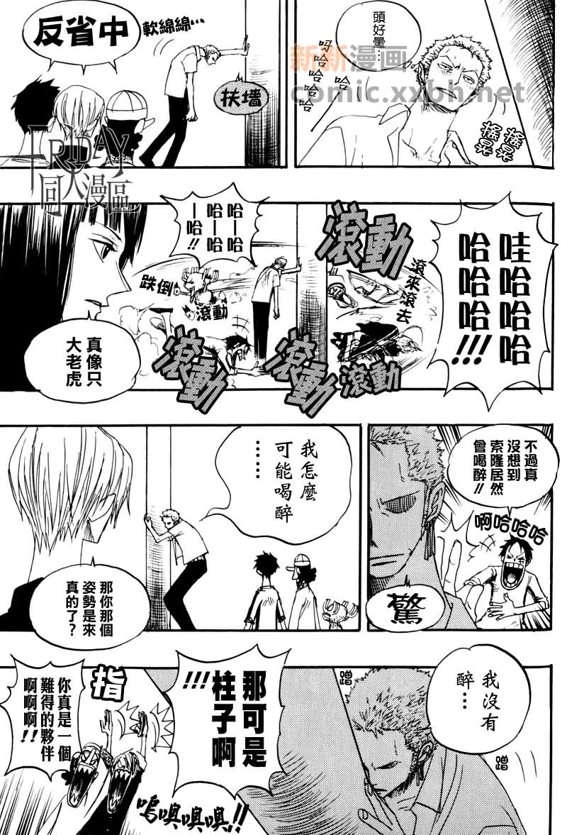 《虎之番人》漫画最新章节第1话免费下拉式在线观看章节第【22】张图片