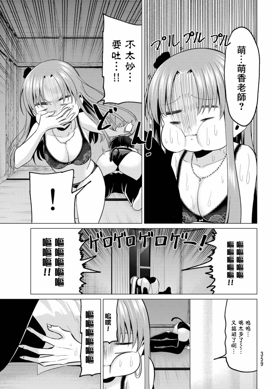 《恋与魔法完全搞不清！》漫画最新章节第11话 初吻！？免费下拉式在线观看章节第【12】张图片