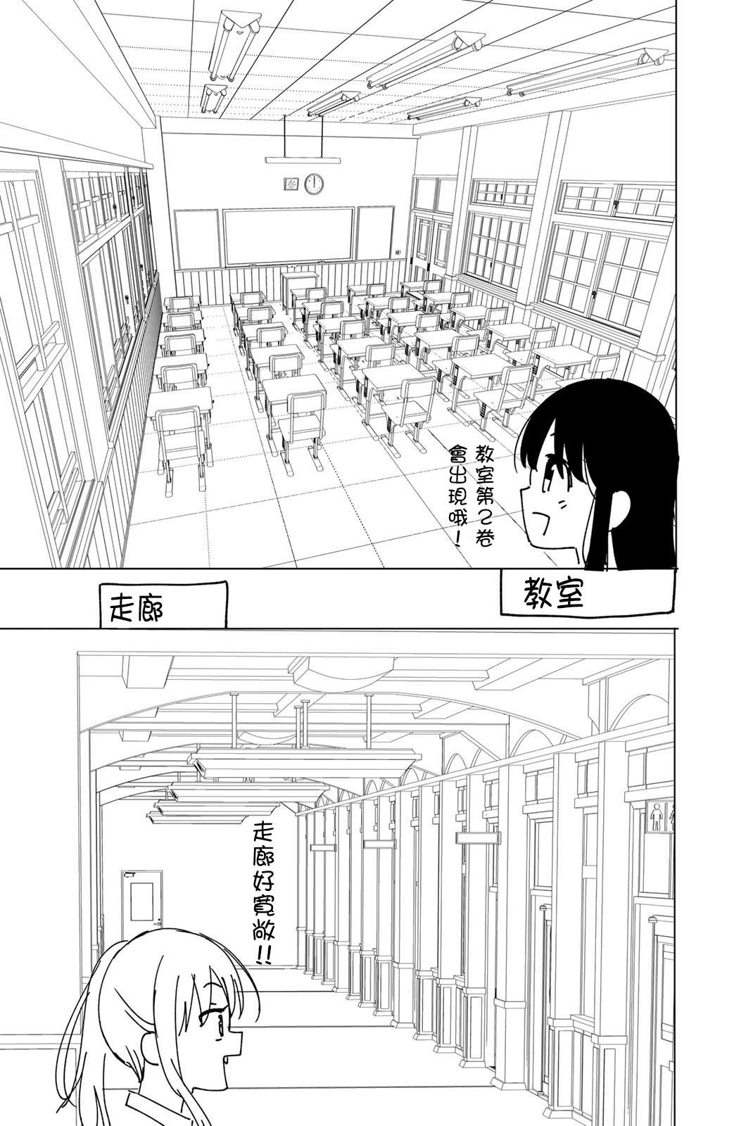 《恋与魔法完全搞不清！》漫画最新章节第01卷附录免费下拉式在线观看章节第【10】张图片