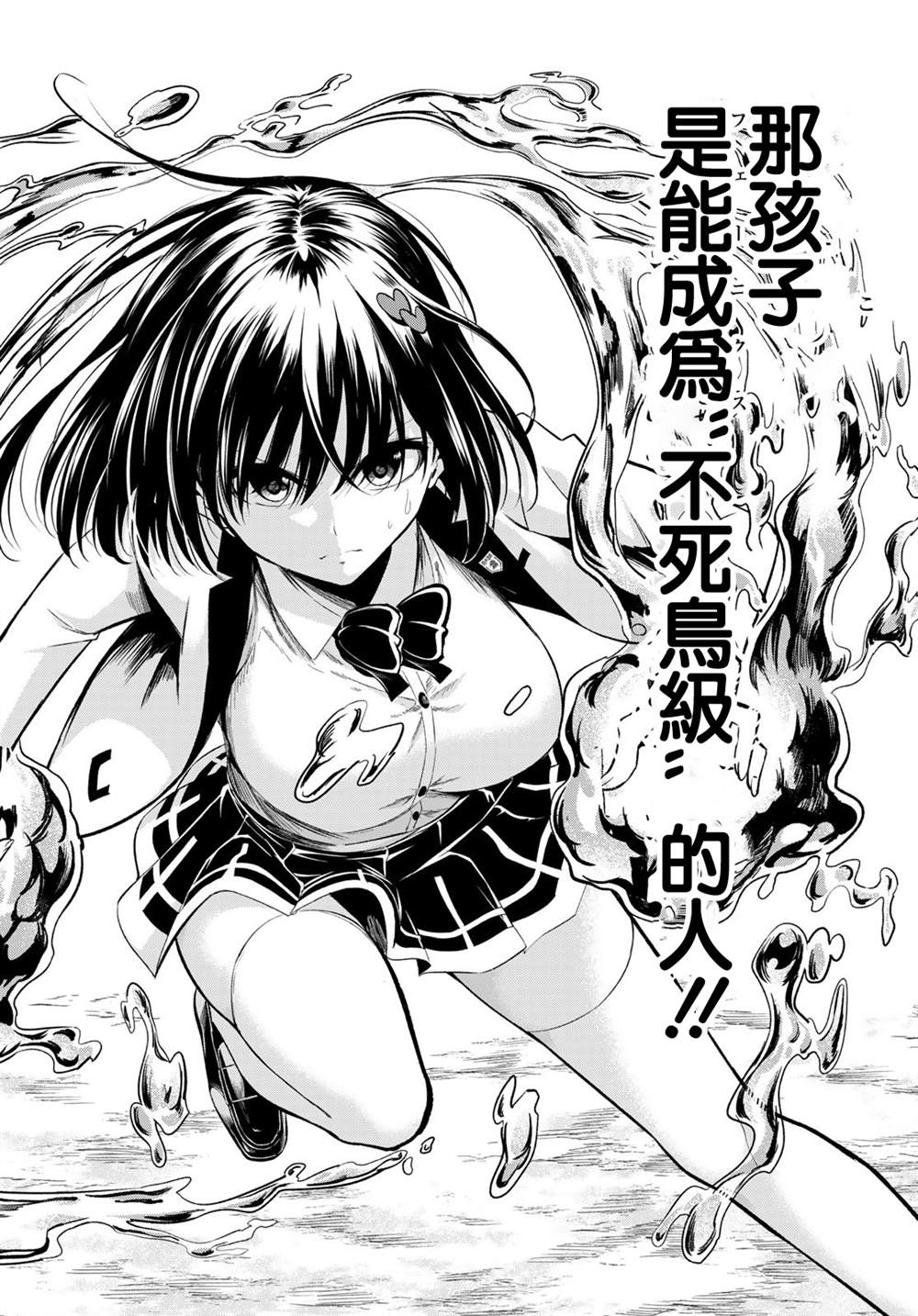 《恋与魔法完全搞不清！》漫画最新章节第22话 开花免费下拉式在线观看章节第【18】张图片