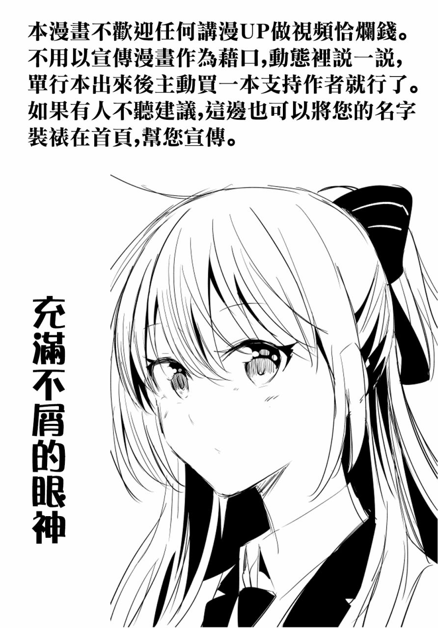 《恋与魔法完全搞不清！》漫画最新章节第8话 解不开的误会免费下拉式在线观看章节第【1】张图片