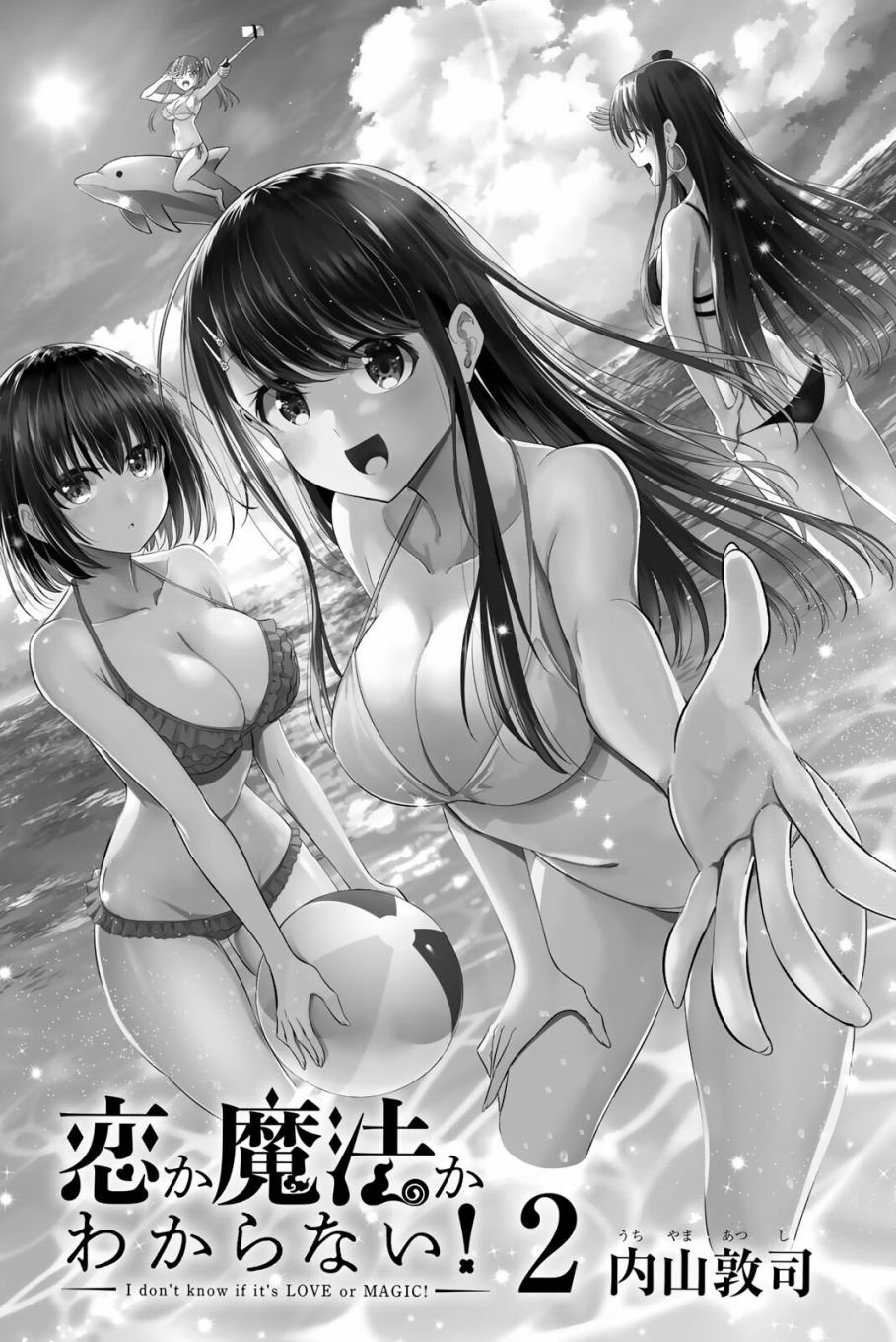 《恋与魔法完全搞不清！》漫画最新章节第02卷附录免费下拉式在线观看章节第【2】张图片