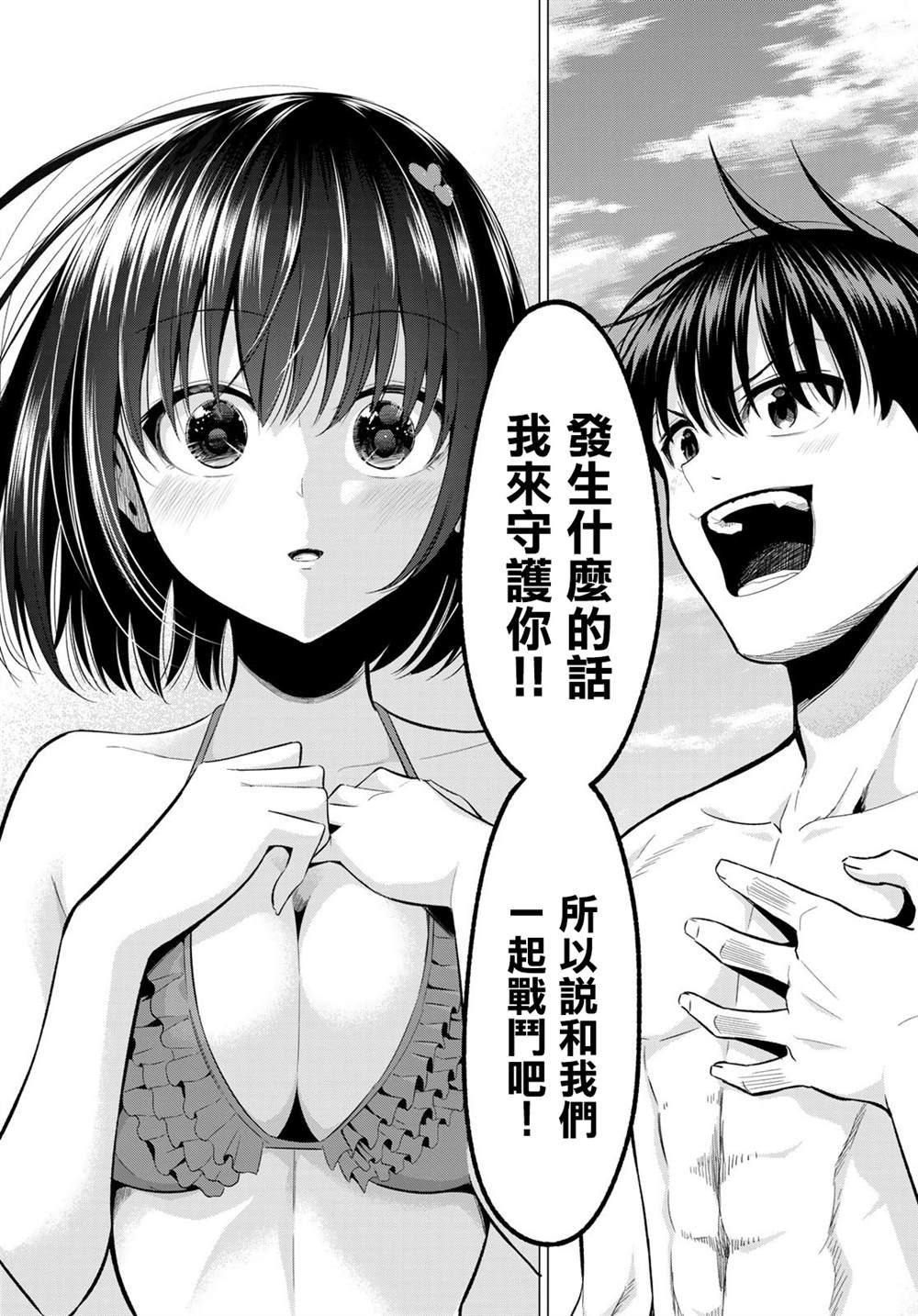 《恋与魔法完全搞不清！》漫画最新章节第18话 发现目标免费下拉式在线观看章节第【14】张图片