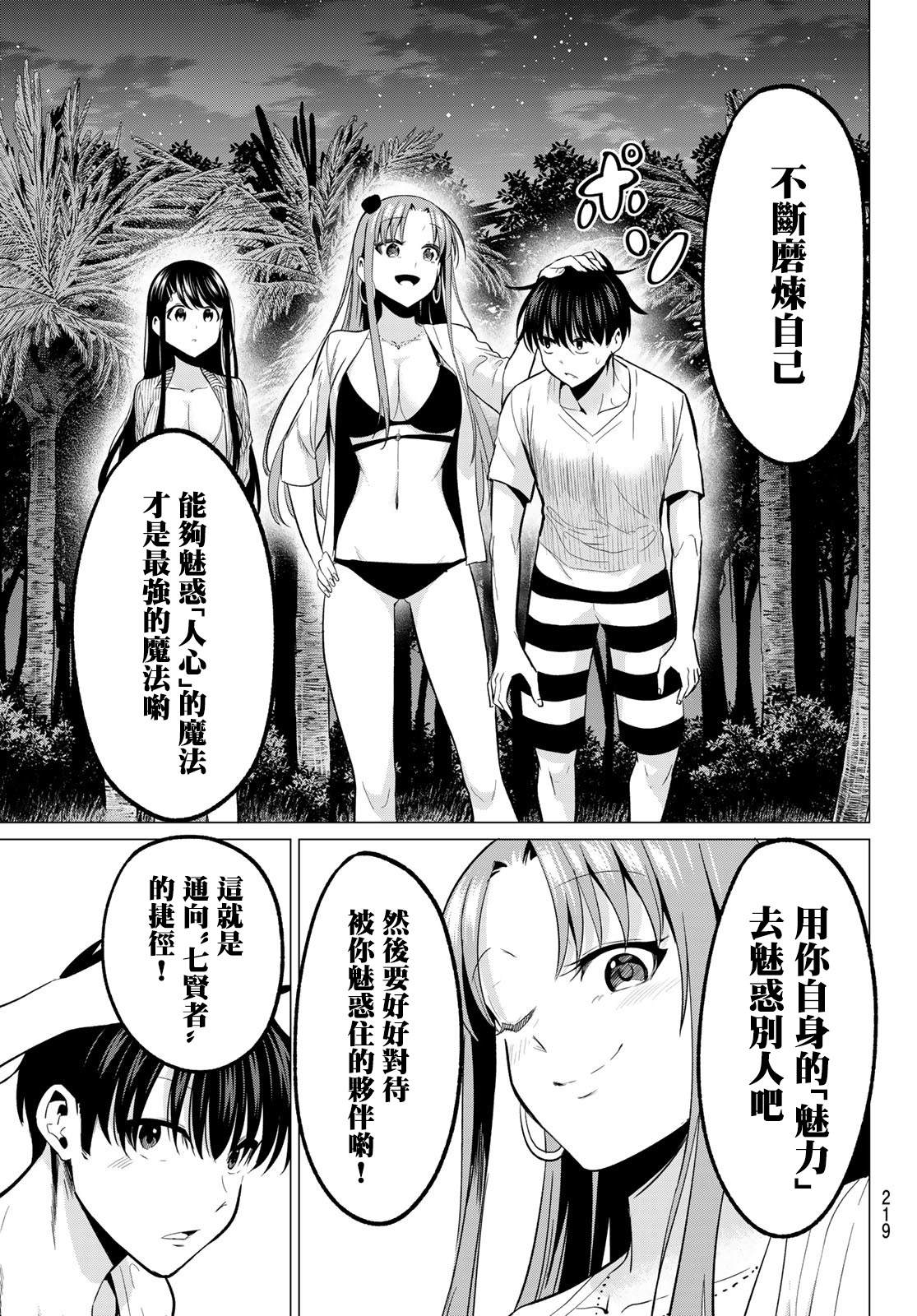 《恋与魔法完全搞不清！》漫画最新章节第15话 心与魔法免费下拉式在线观看章节第【15】张图片