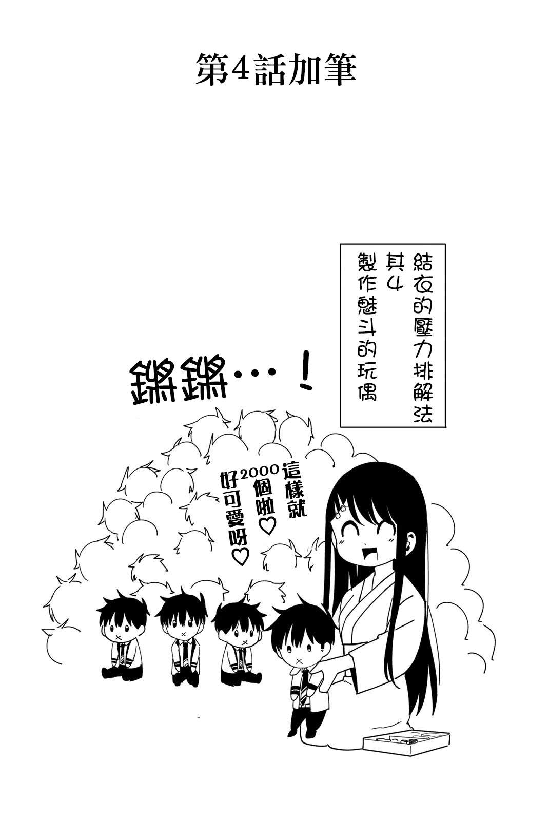 《恋与魔法完全搞不清！》漫画最新章节第01卷附录免费下拉式在线观看章节第【6】张图片