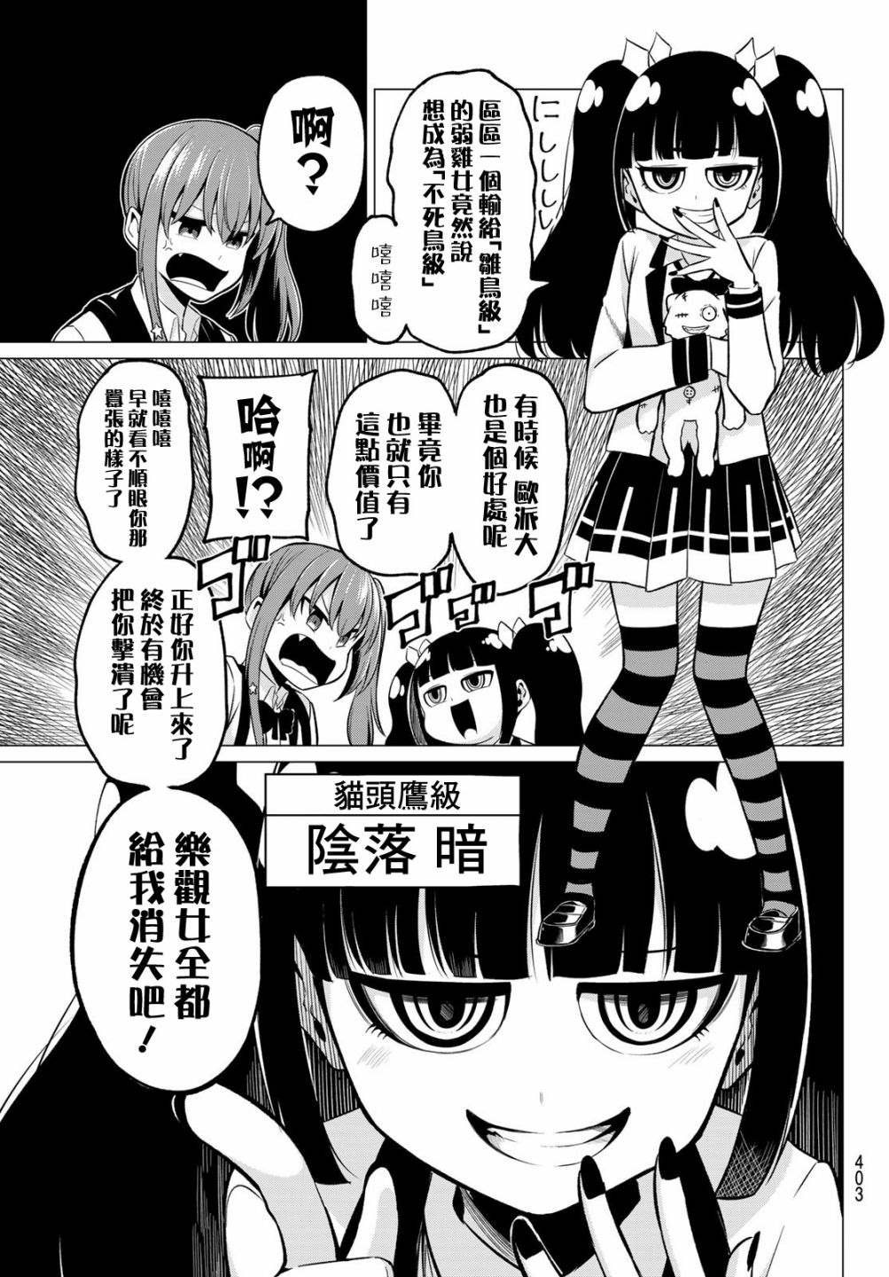 《恋与魔法完全搞不清！》漫画最新章节第24话免费下拉式在线观看章节第【13】张图片