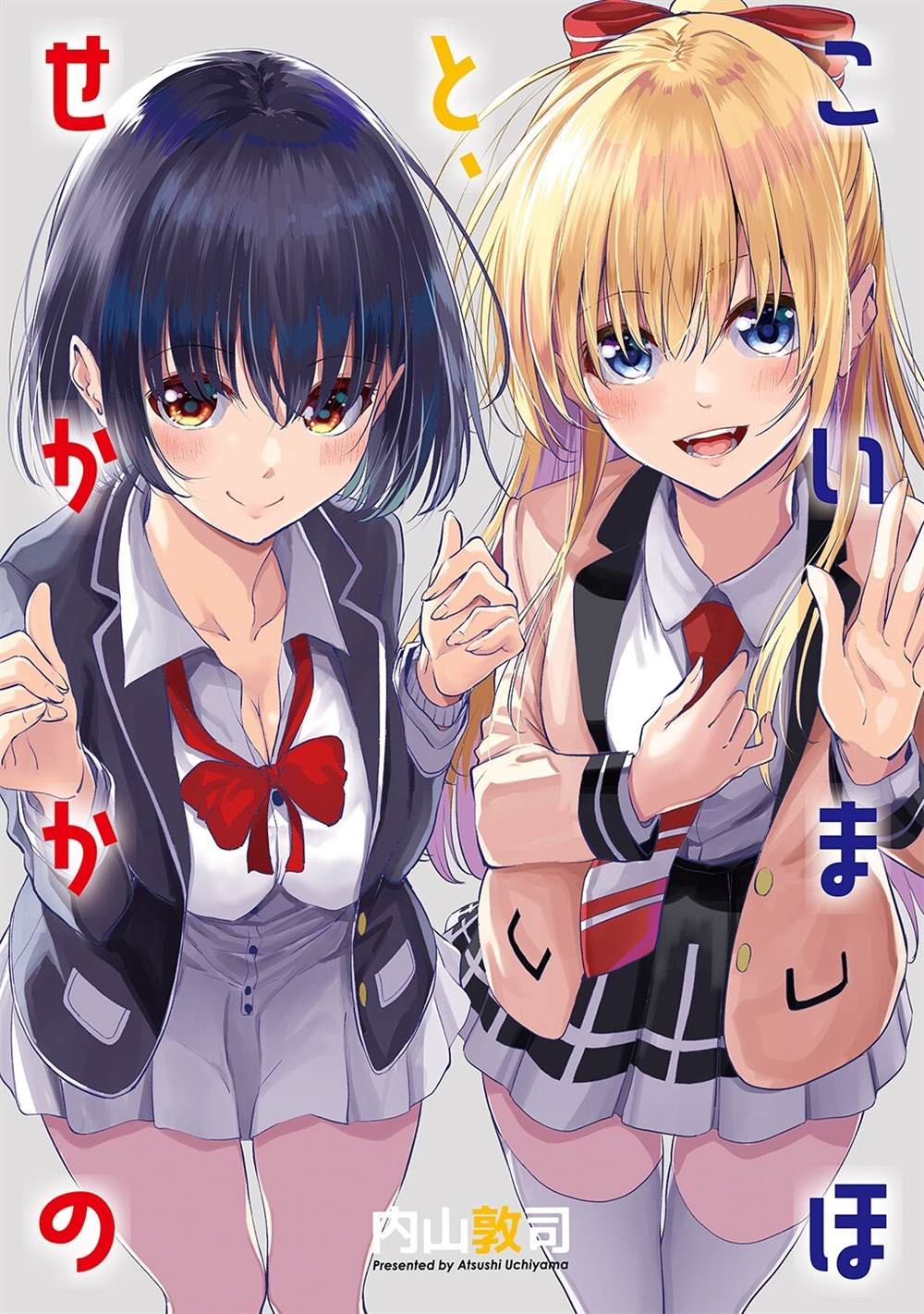 《恋与魔法完全搞不清！》漫画最新章节画集免费下拉式在线观看章节第【1】张图片