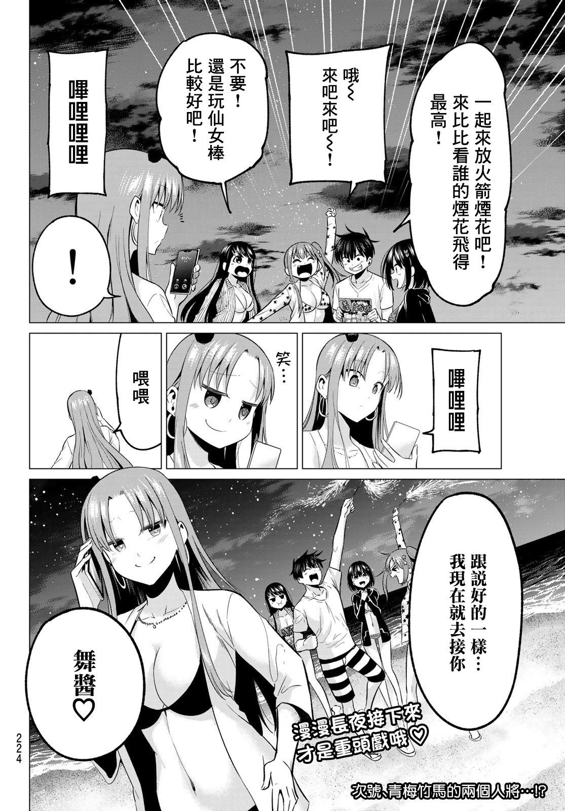 《恋与魔法完全搞不清！》漫画最新章节第15话 心与魔法免费下拉式在线观看章节第【19】张图片