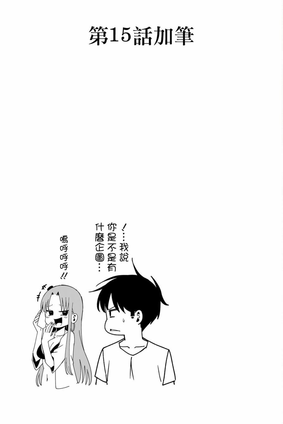 《恋与魔法完全搞不清！》漫画最新章节第02卷附录免费下拉式在线观看章节第【6】张图片