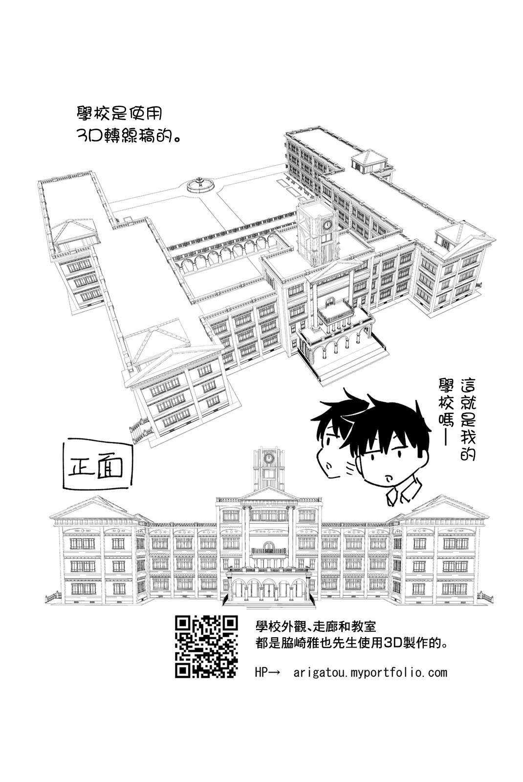 《恋与魔法完全搞不清！》漫画最新章节第01卷附录免费下拉式在线观看章节第【9】张图片