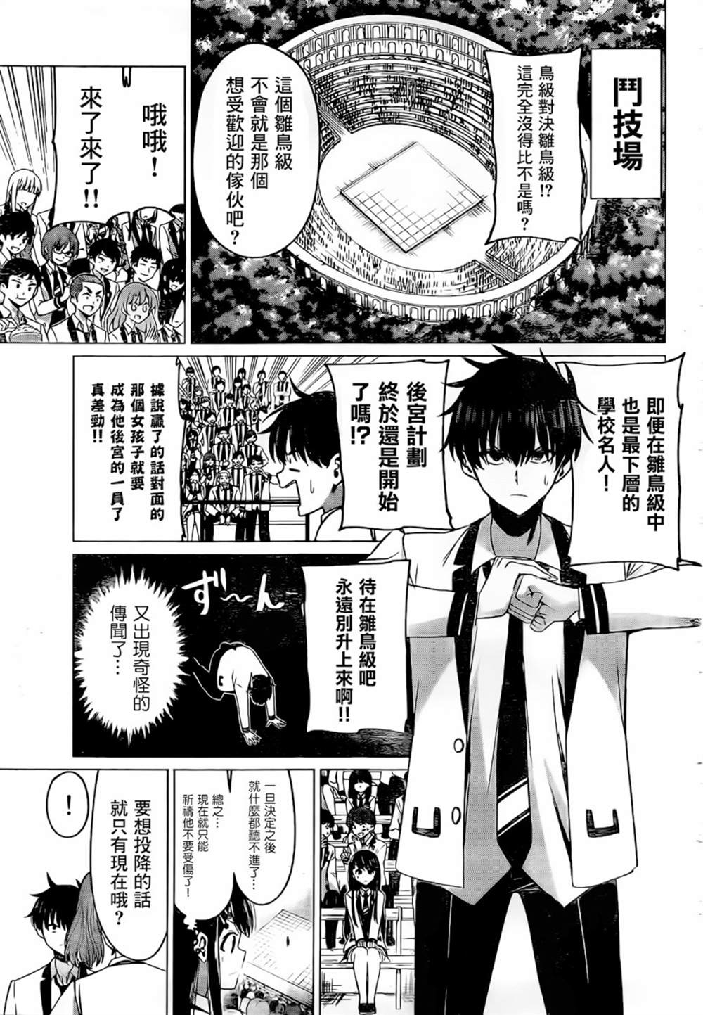 《恋与魔法完全搞不清！》漫画最新章节第1话免费下拉式在线观看章节第【28】张图片