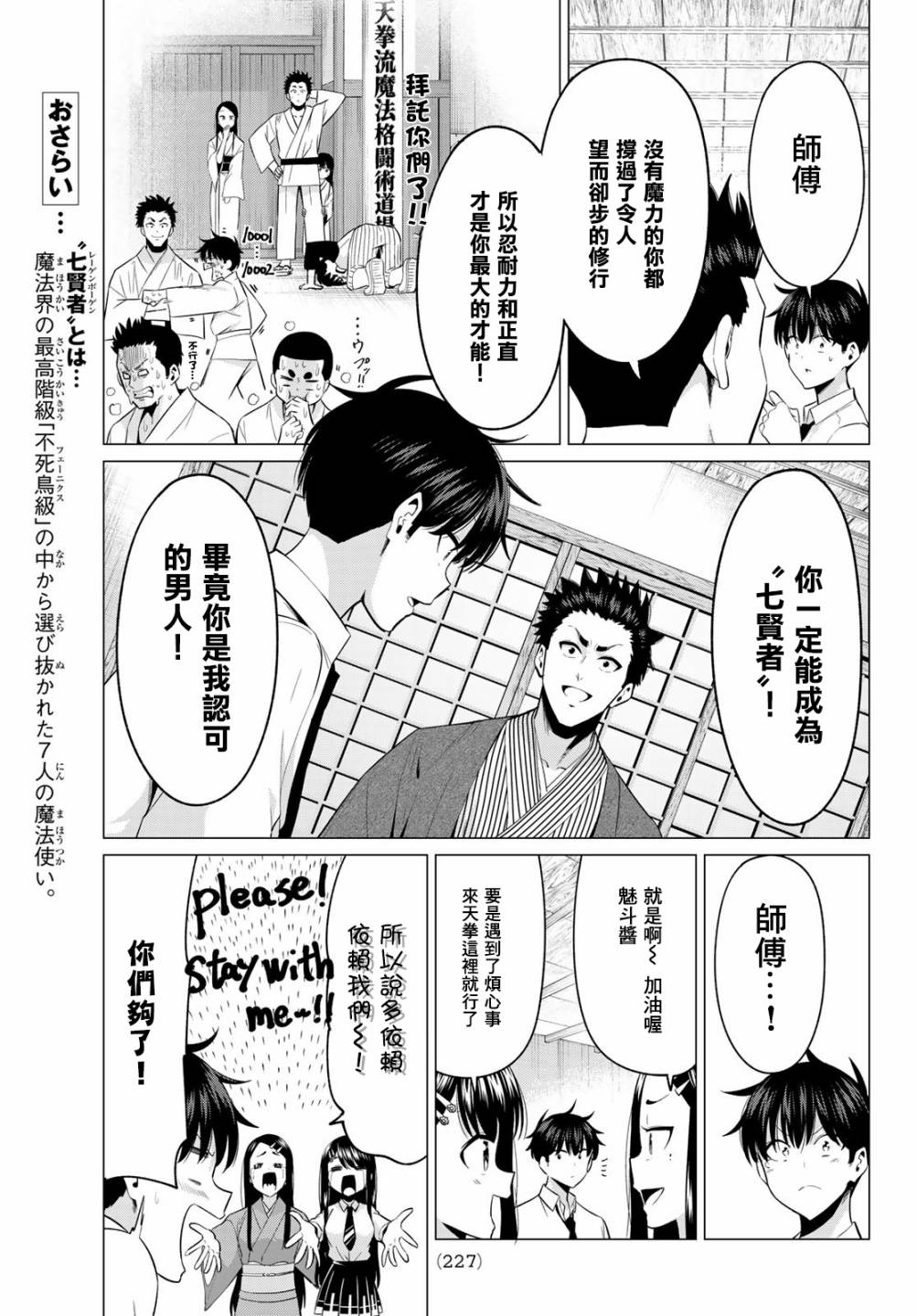 《恋与魔法完全搞不清！》漫画最新章节第4话 结衣姐的秘密免费下拉式在线观看章节第【6】张图片