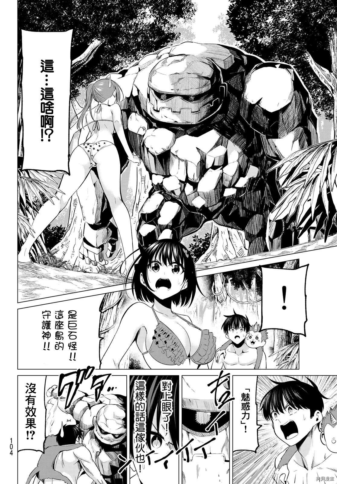 《恋与魔法完全搞不清！》漫画最新章节第14话 三位一体免费下拉式在线观看章节第【6】张图片