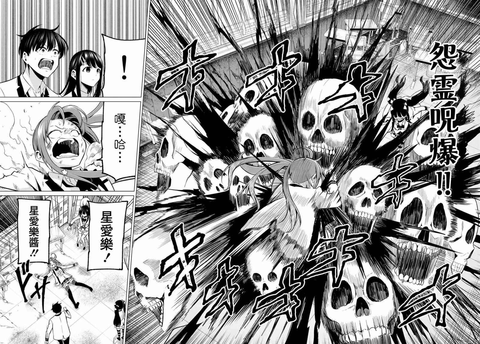 《恋与魔法完全搞不清！》漫画最新章节第26话 收敛免费下拉式在线观看章节第【13】张图片