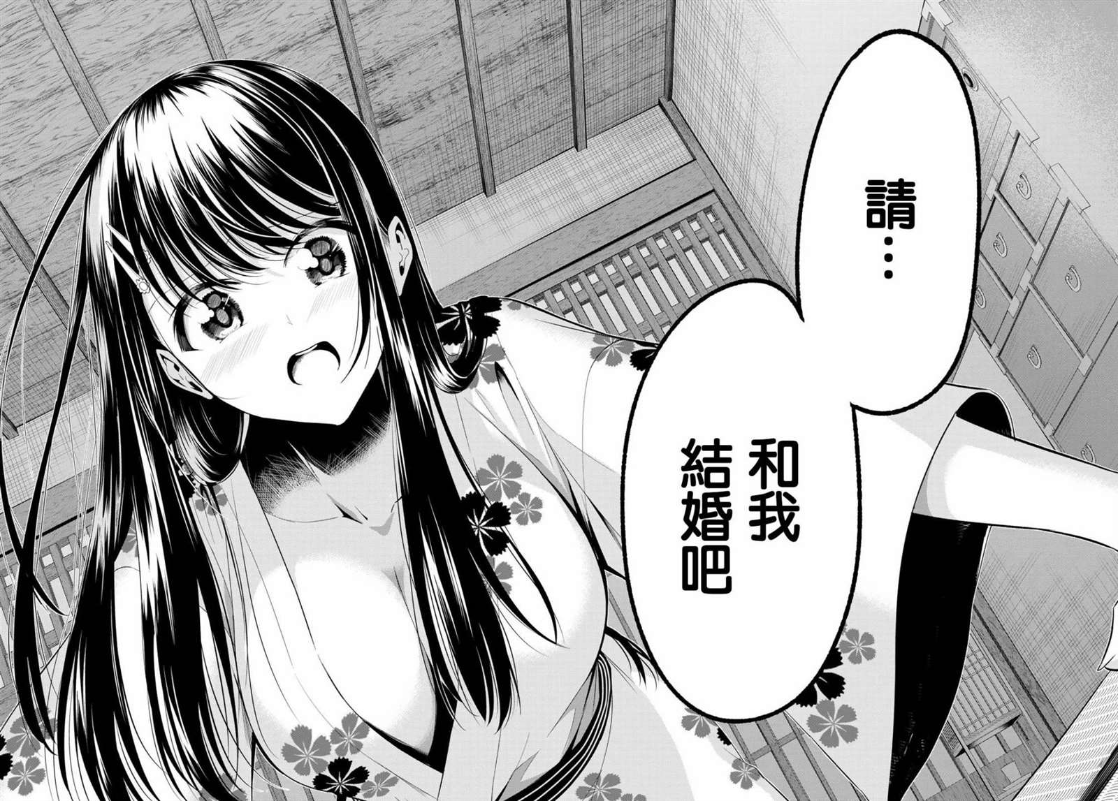 《恋与魔法完全搞不清！》漫画最新章节第4话 结衣姐的秘密免费下拉式在线观看章节第【19】张图片