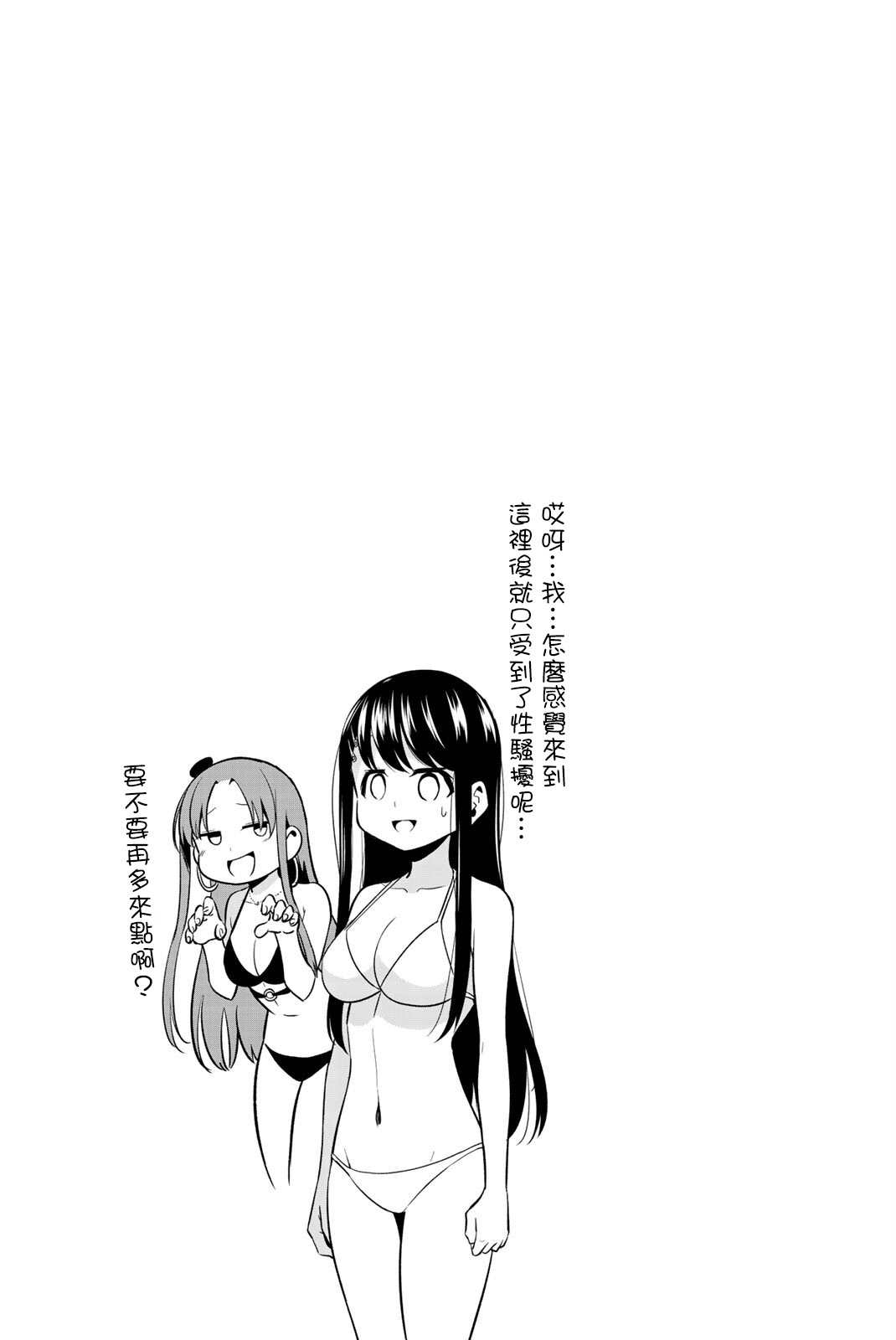 《恋与魔法完全搞不清！》漫画最新章节第03卷附录免费下拉式在线观看章节第【3】张图片