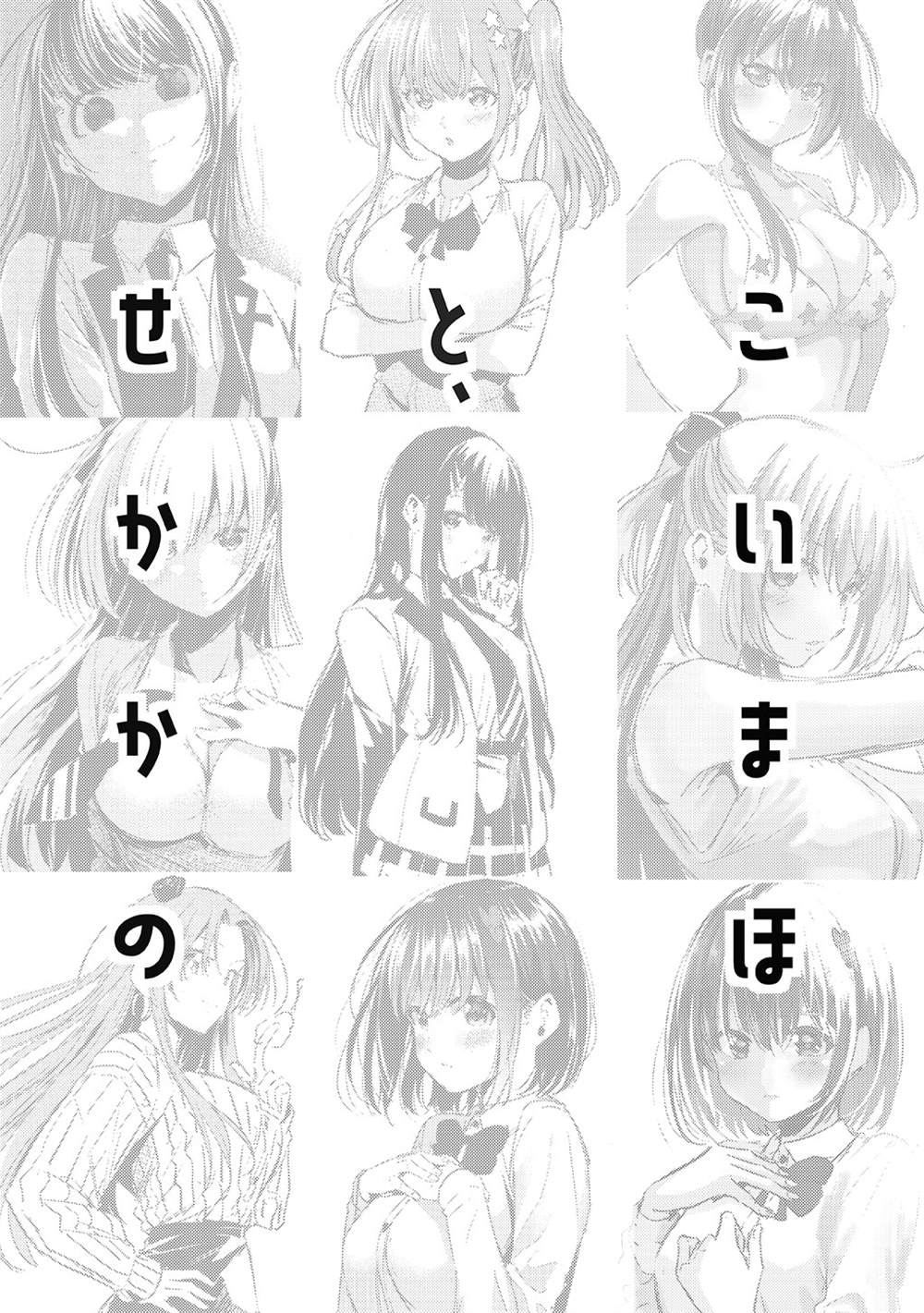 《恋与魔法完全搞不清！》漫画最新章节画集免费下拉式在线观看章节第【2】张图片