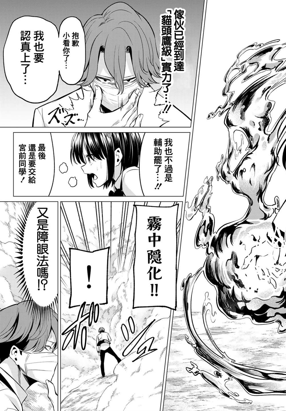 《恋与魔法完全搞不清！》漫画最新章节第22话 开花免费下拉式在线观看章节第【19】张图片