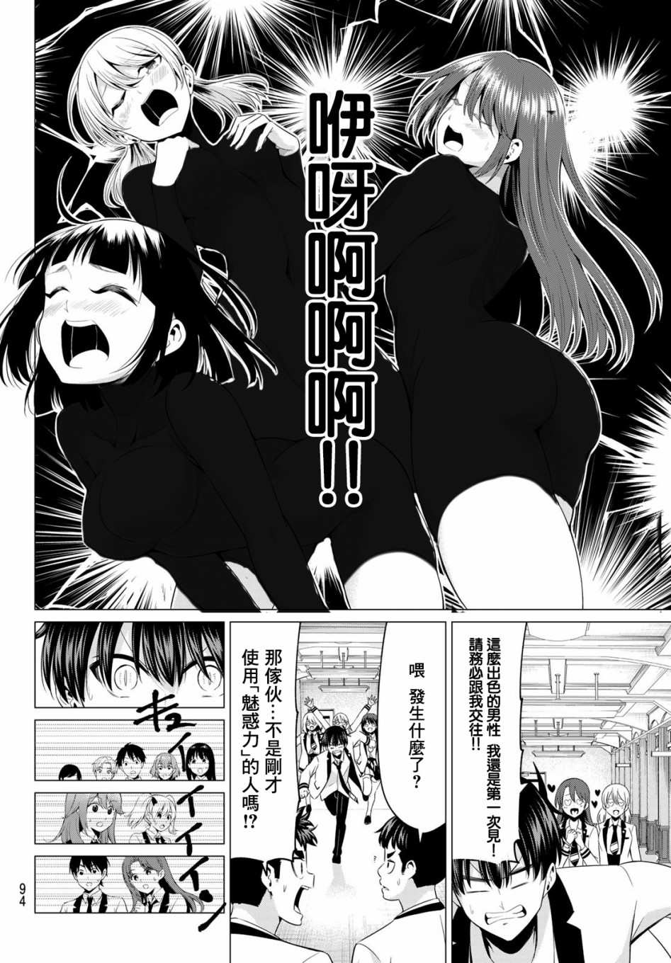 《恋与魔法完全搞不清！》漫画最新章节第2话 七贤者免费下拉式在线观看章节第【13】张图片