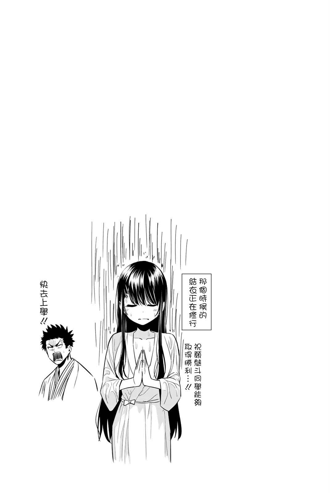 《恋与魔法完全搞不清！》漫画最新章节第03卷附录免费下拉式在线观看章节第【4】张图片