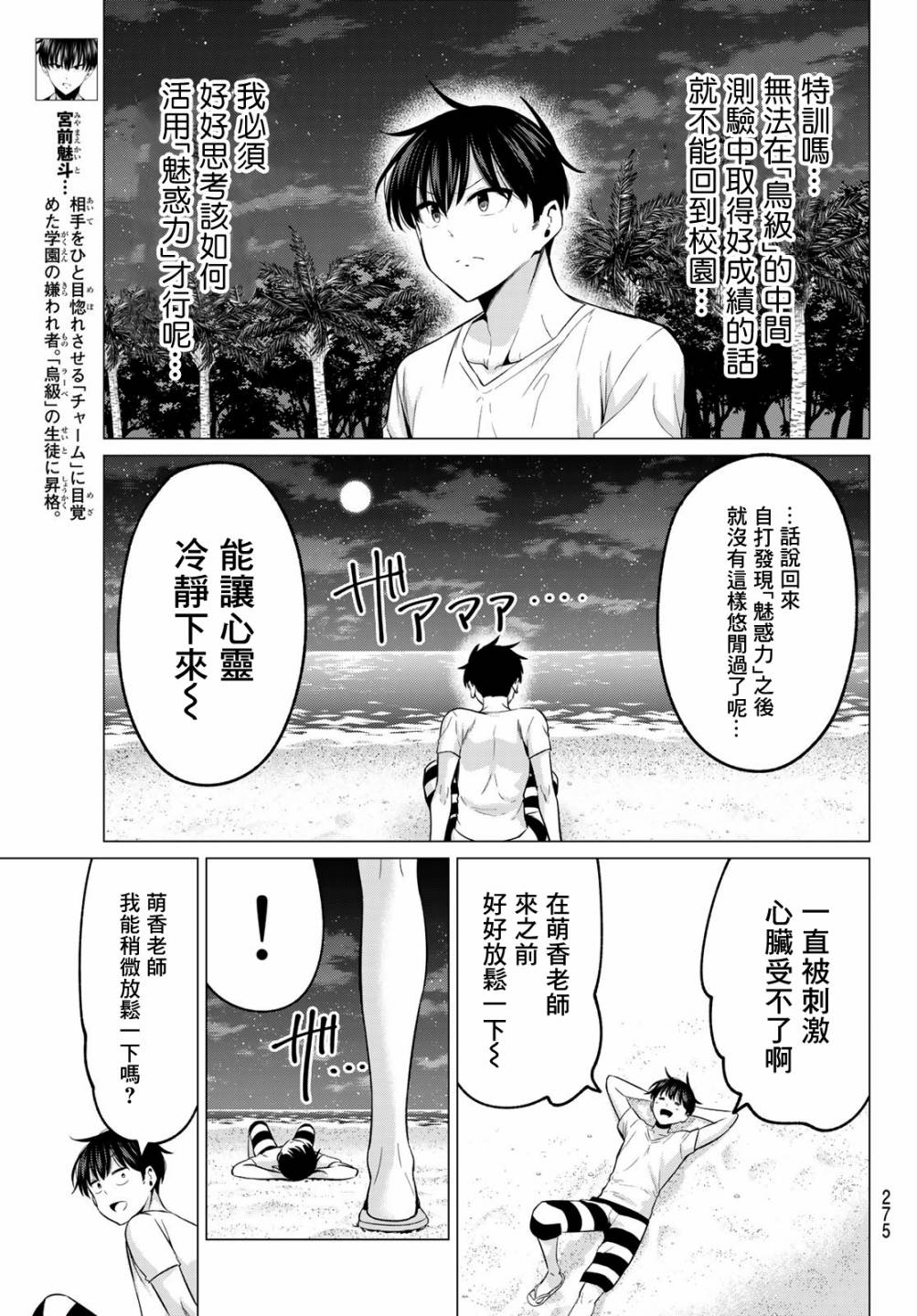 《恋与魔法完全搞不清！》漫画最新章节第16话 2人的时间免费下拉式在线观看章节第【5】张图片