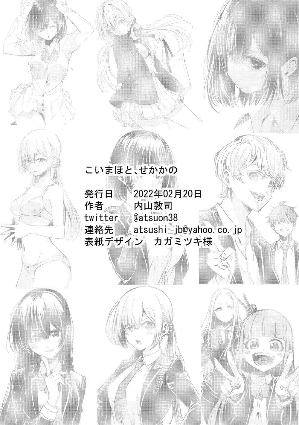 《恋与魔法完全搞不清！》漫画最新章节画集免费下拉式在线观看章节第【10】张图片