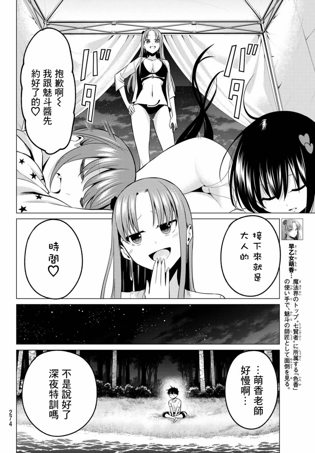 《恋与魔法完全搞不清！》漫画最新章节第16话 2人的时间免费下拉式在线观看章节第【4】张图片