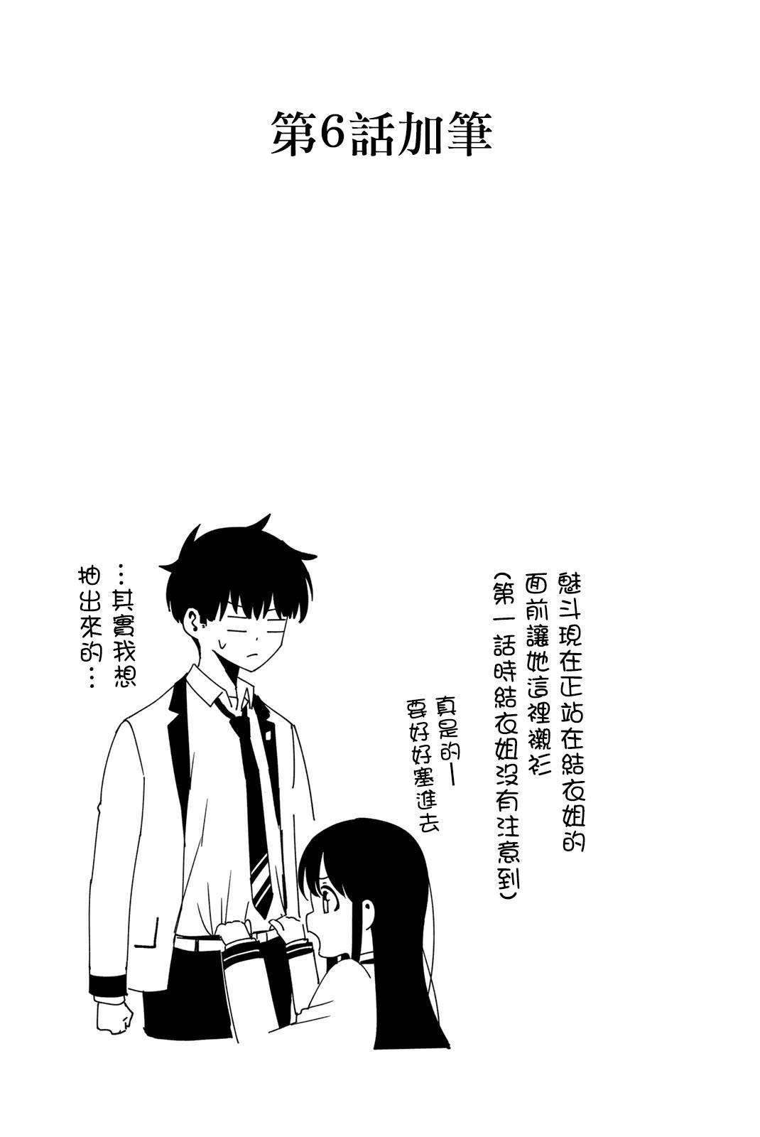 《恋与魔法完全搞不清！》漫画最新章节第01卷附录免费下拉式在线观看章节第【8】张图片