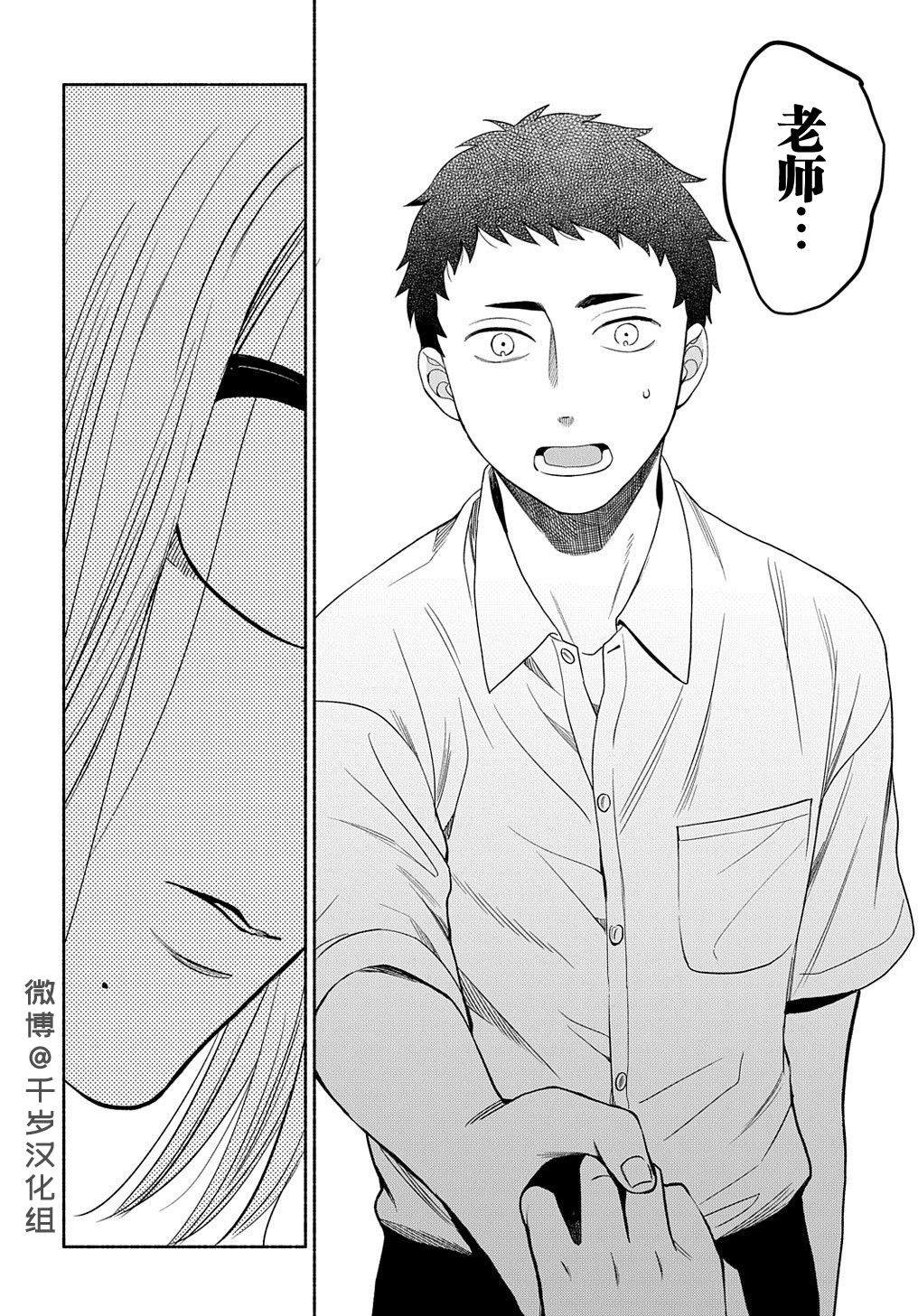 《凹凸华尔兹》漫画最新章节第18话免费下拉式在线观看章节第【10】张图片