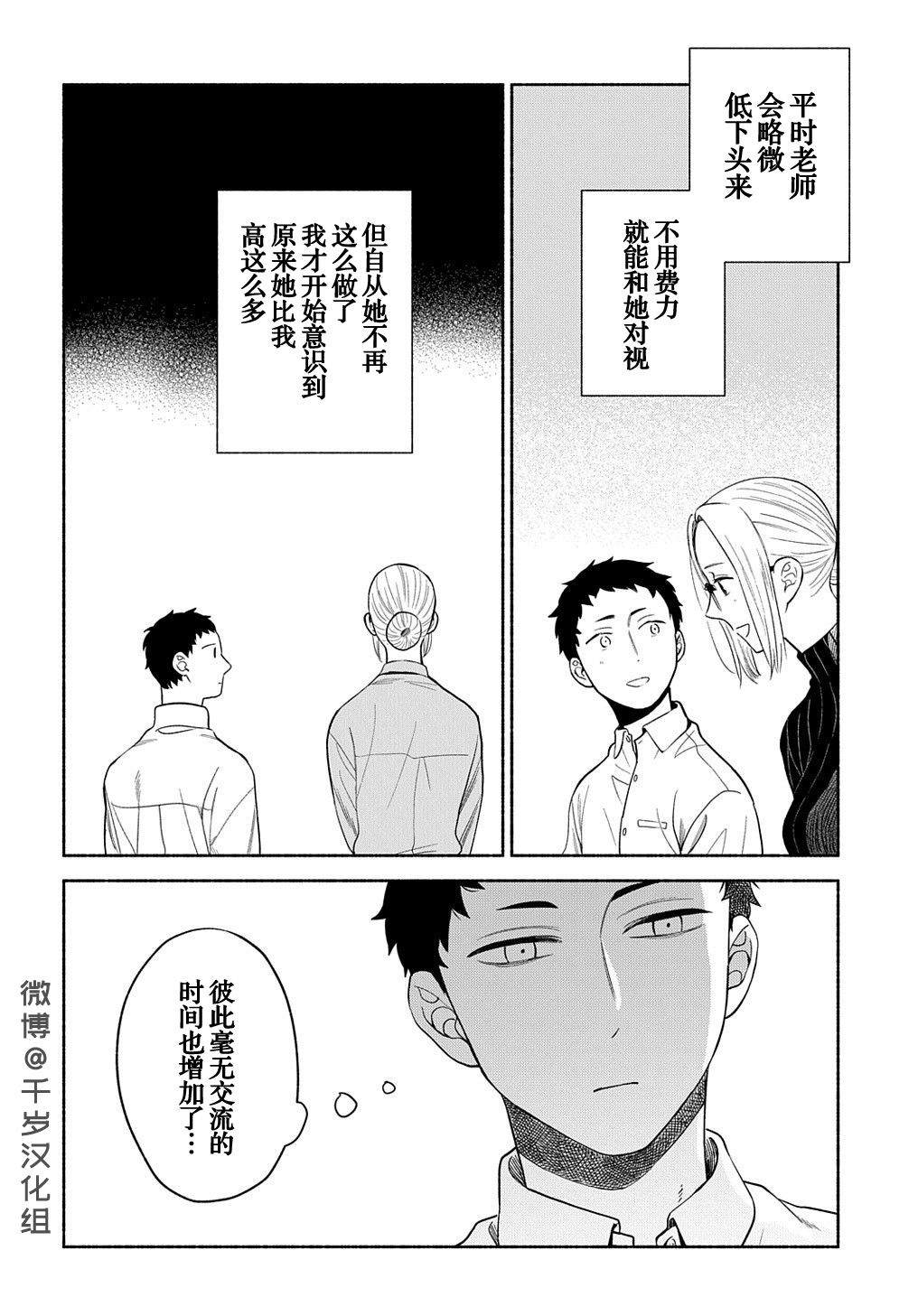 《凹凸华尔兹》漫画最新章节第18话免费下拉式在线观看章节第【4】张图片