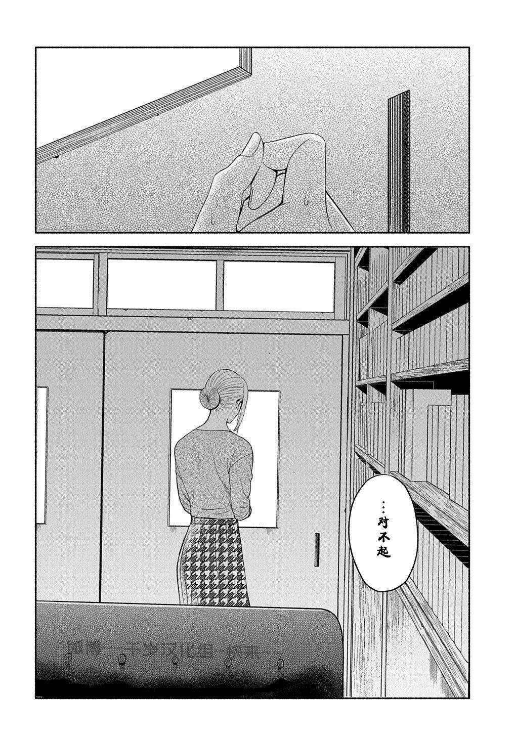 《凹凸华尔兹》漫画最新章节第18话免费下拉式在线观看章节第【32】张图片