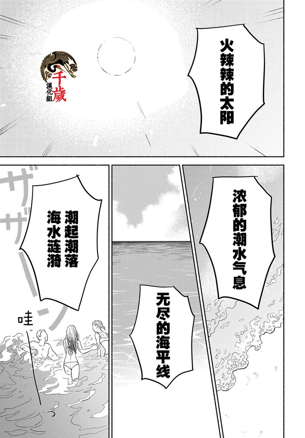 《凹凸华尔兹》漫画最新章节第13话免费下拉式在线观看章节第【3】张图片