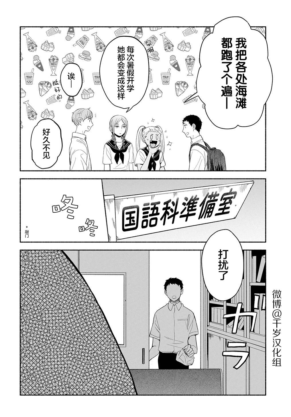 《凹凸华尔兹》漫画最新章节第17话免费下拉式在线观看章节第【11】张图片