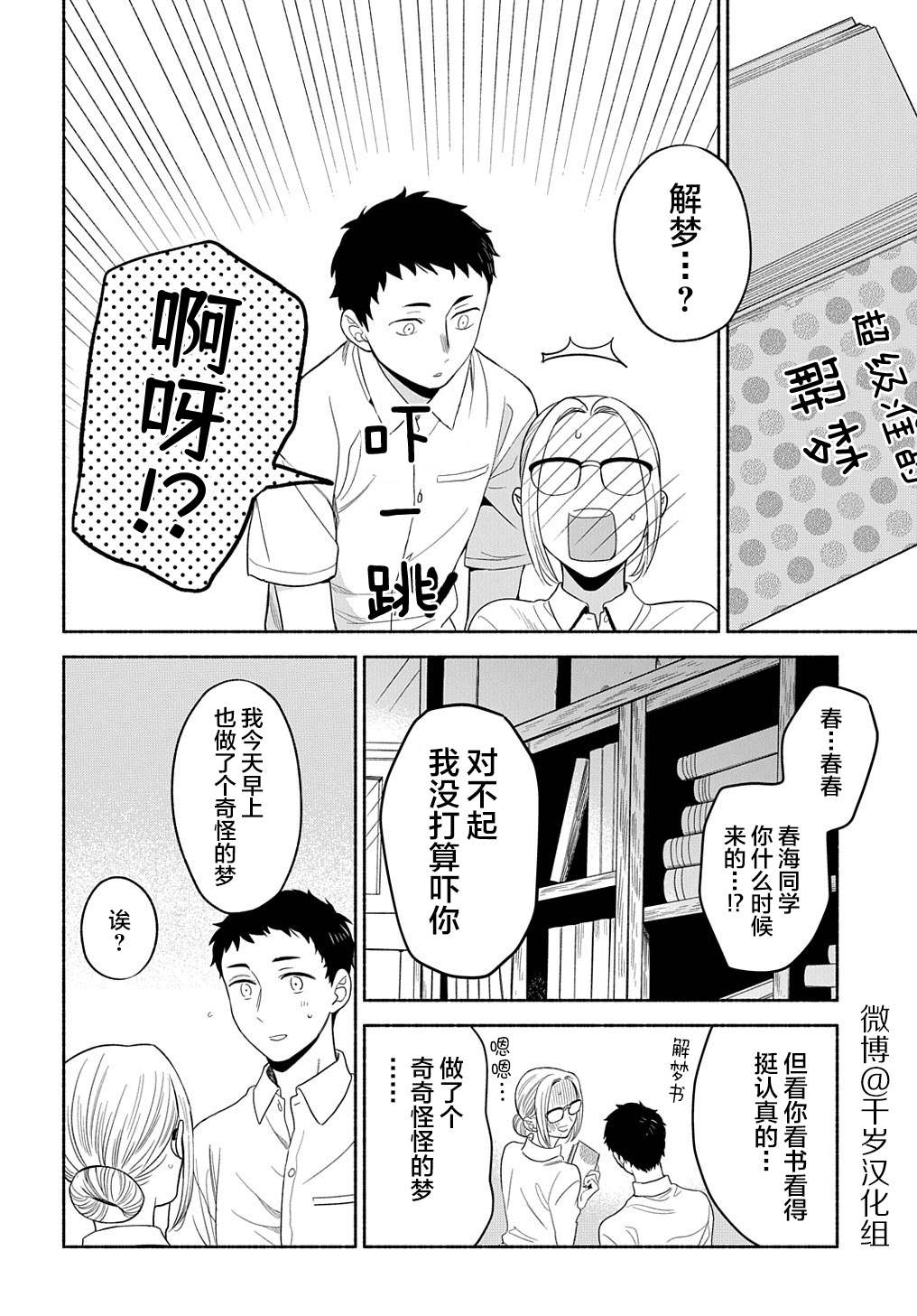 《凹凸华尔兹》漫画最新章节第17话免费下拉式在线观看章节第【13】张图片