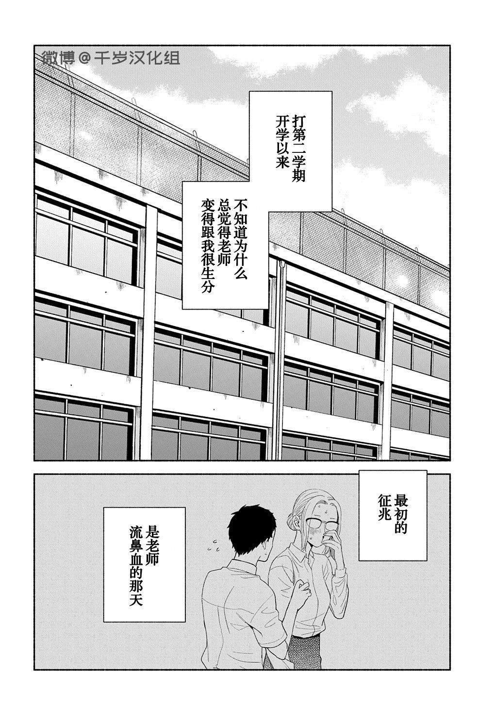 《凹凸华尔兹》漫画最新章节第18话免费下拉式在线观看章节第【2】张图片