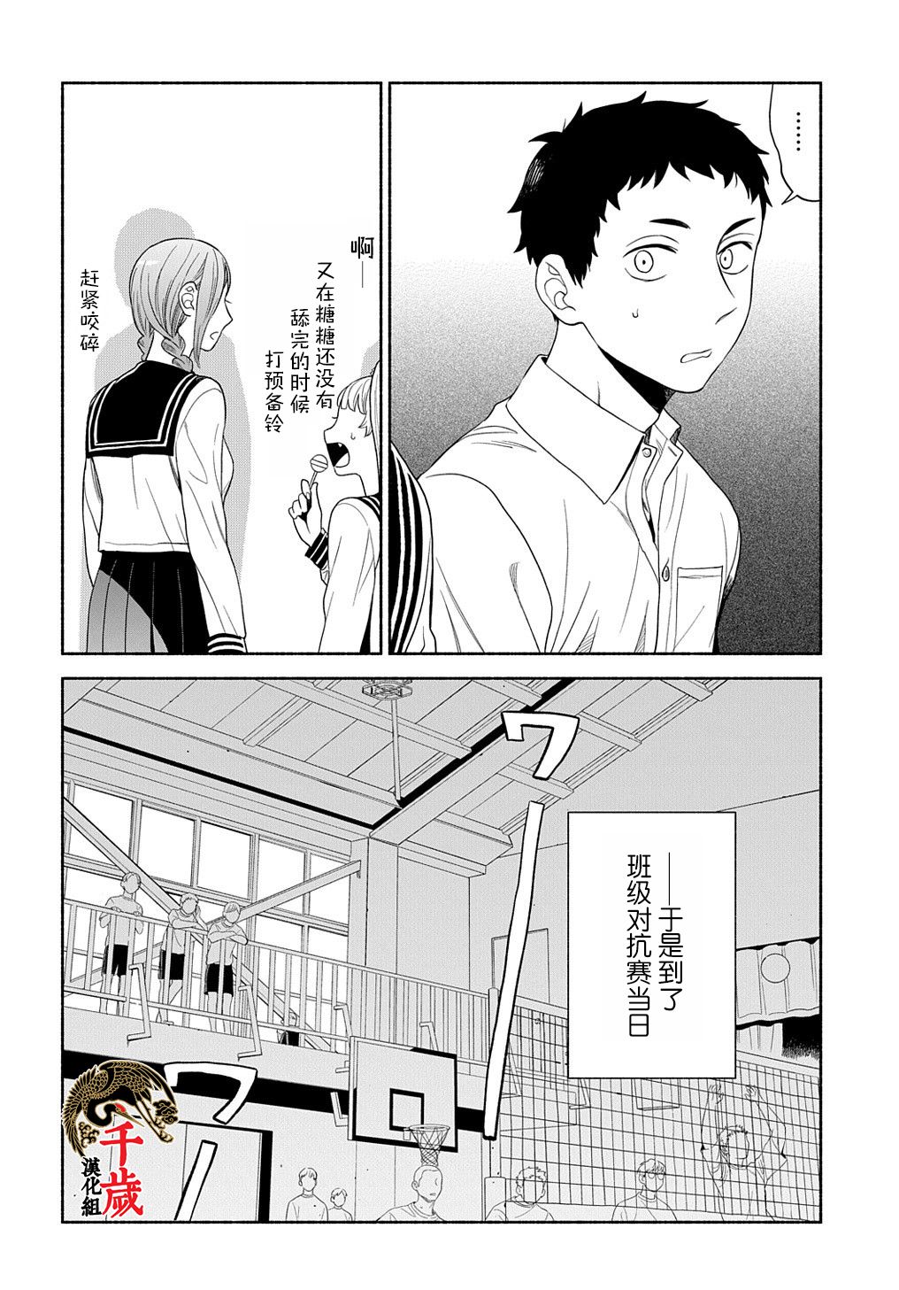 《凹凸华尔兹》漫画最新章节第10话免费下拉式在线观看章节第【10】张图片