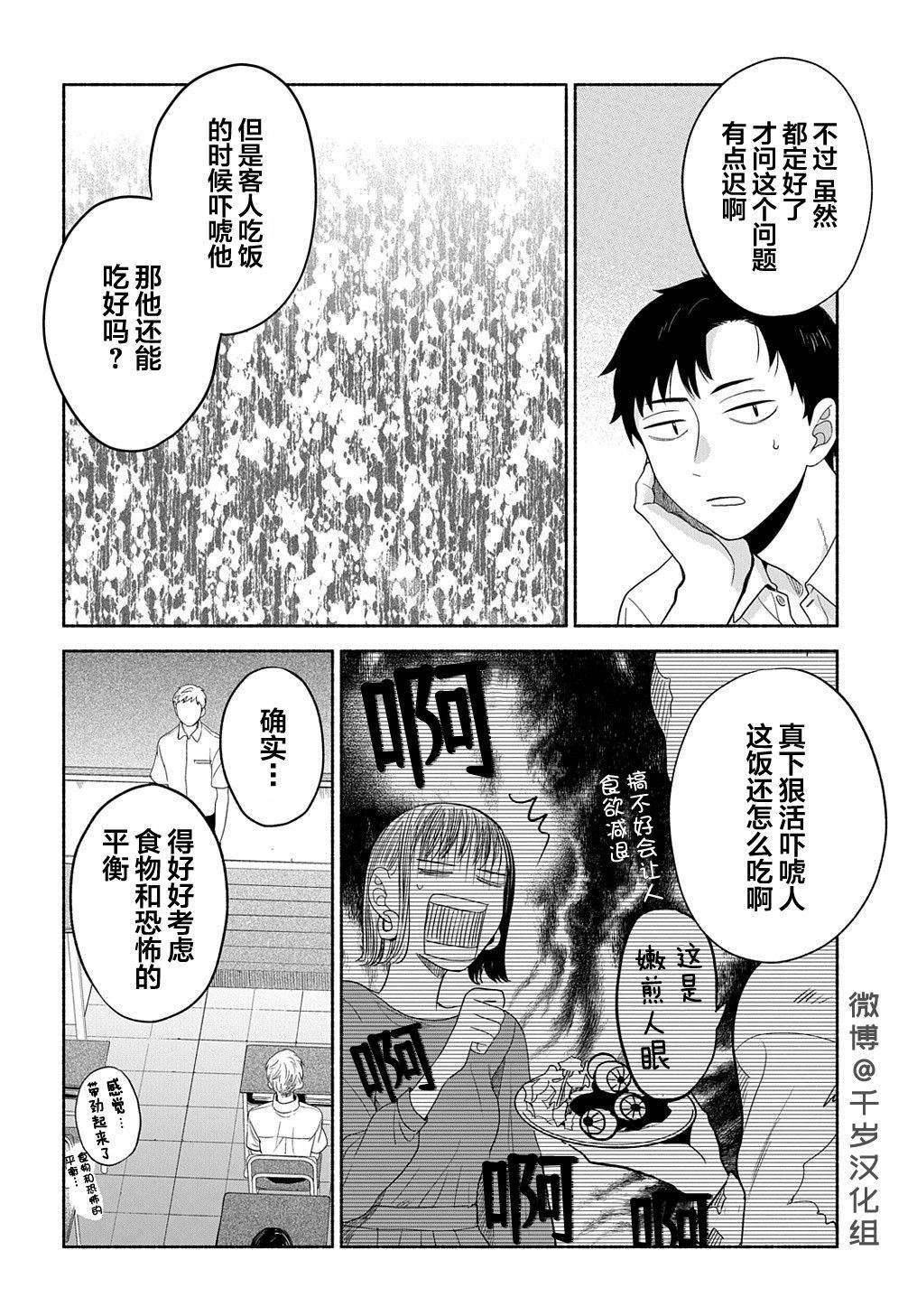 《凹凸华尔兹》漫画最新章节第18话免费下拉式在线观看章节第【14】张图片