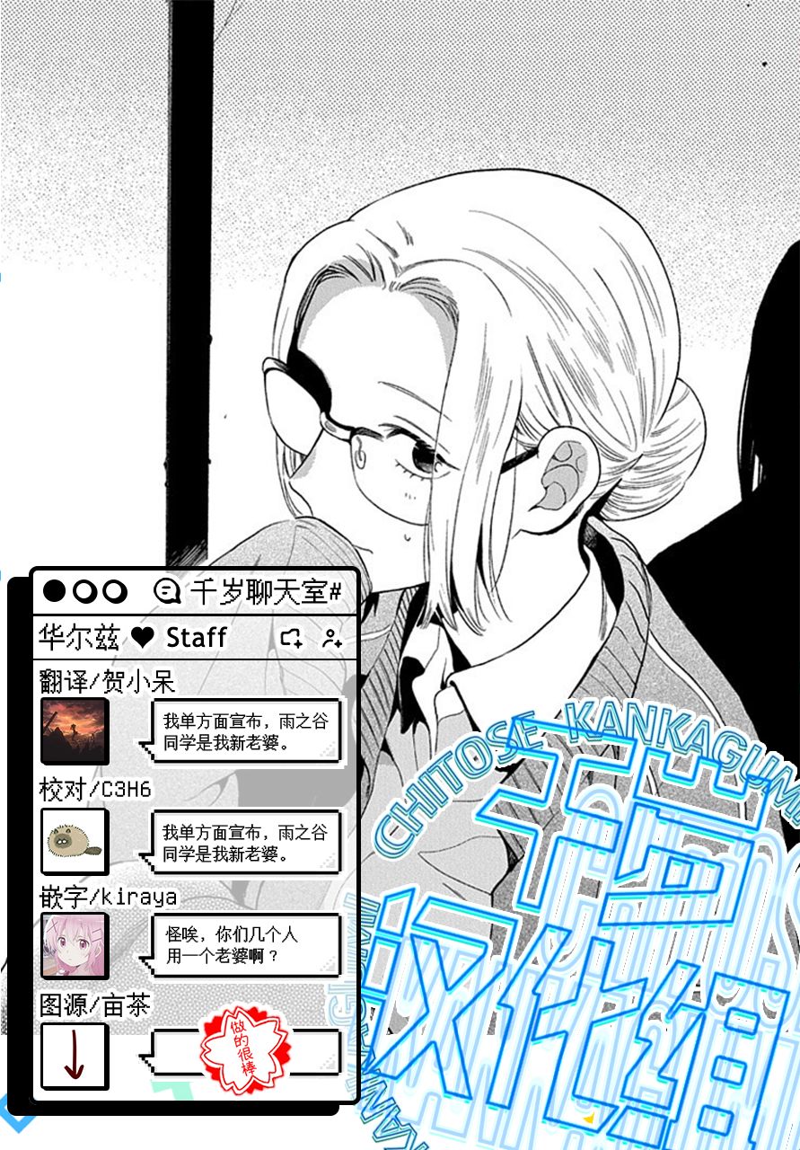 《凹凸华尔兹》漫画最新章节第10话免费下拉式在线观看章节第【46】张图片