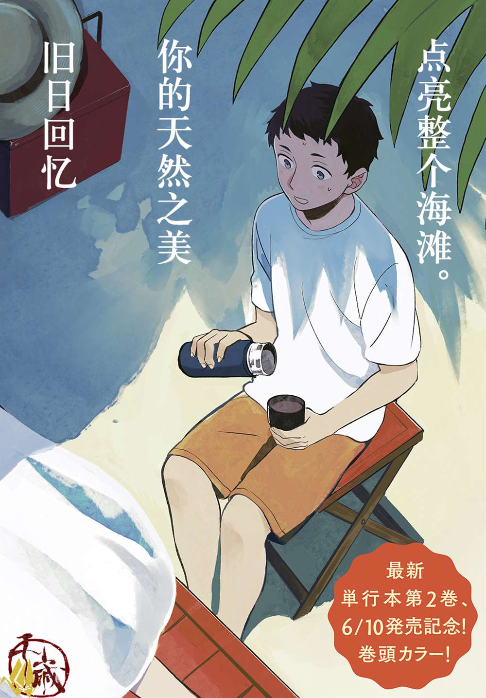 《凹凸华尔兹》漫画最新章节第11话免费下拉式在线观看章节第【3】张图片