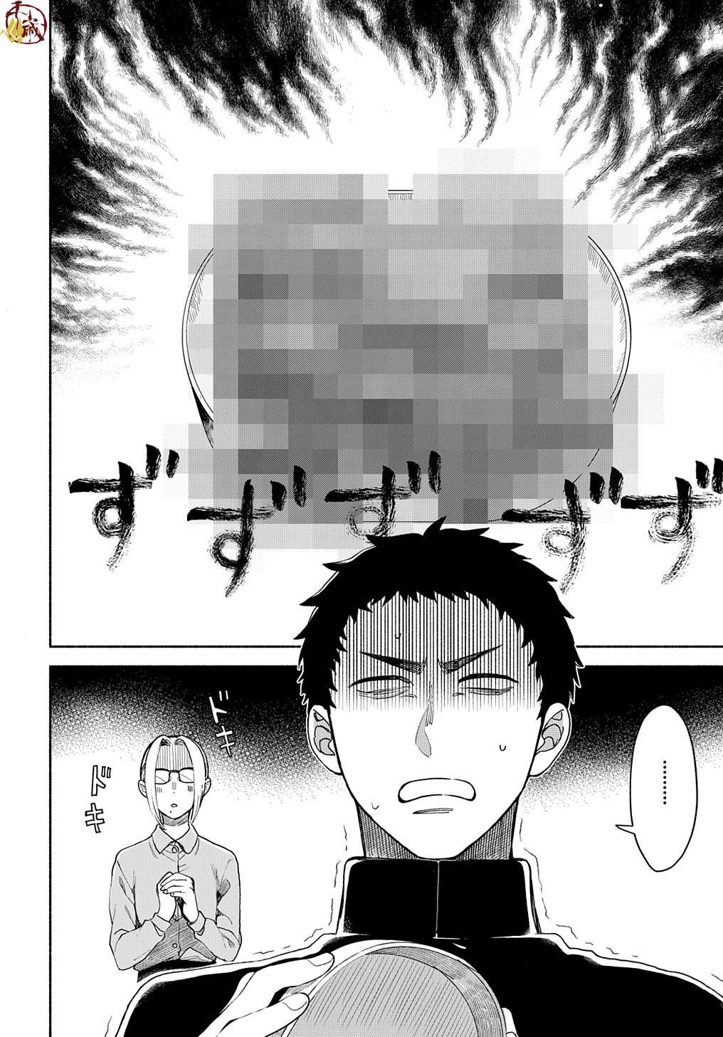 《凹凸华尔兹》漫画最新章节第3话免费下拉式在线观看章节第【2】张图片