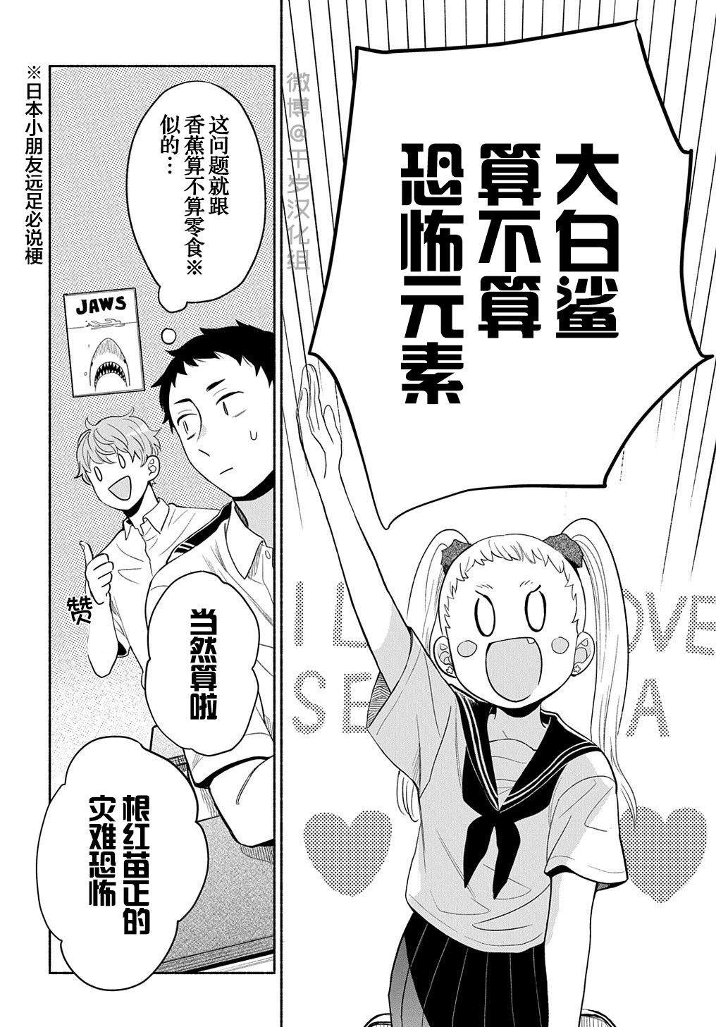 《凹凸华尔兹》漫画最新章节第18话免费下拉式在线观看章节第【16】张图片