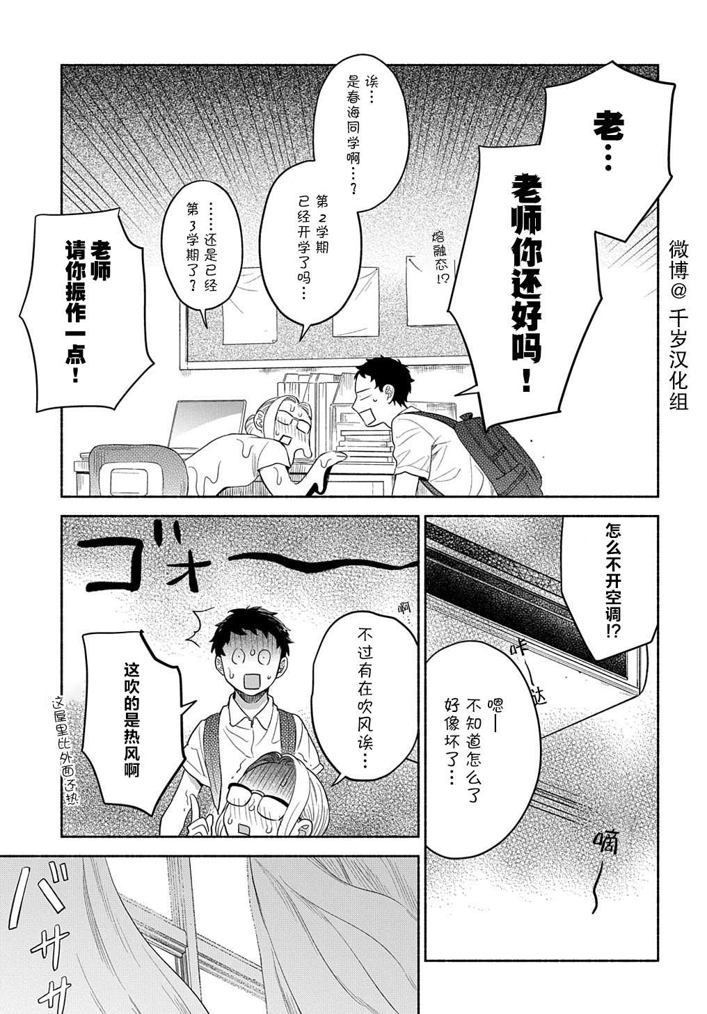 《凹凸华尔兹》漫画最新章节第15话免费下拉式在线观看章节第【6】张图片