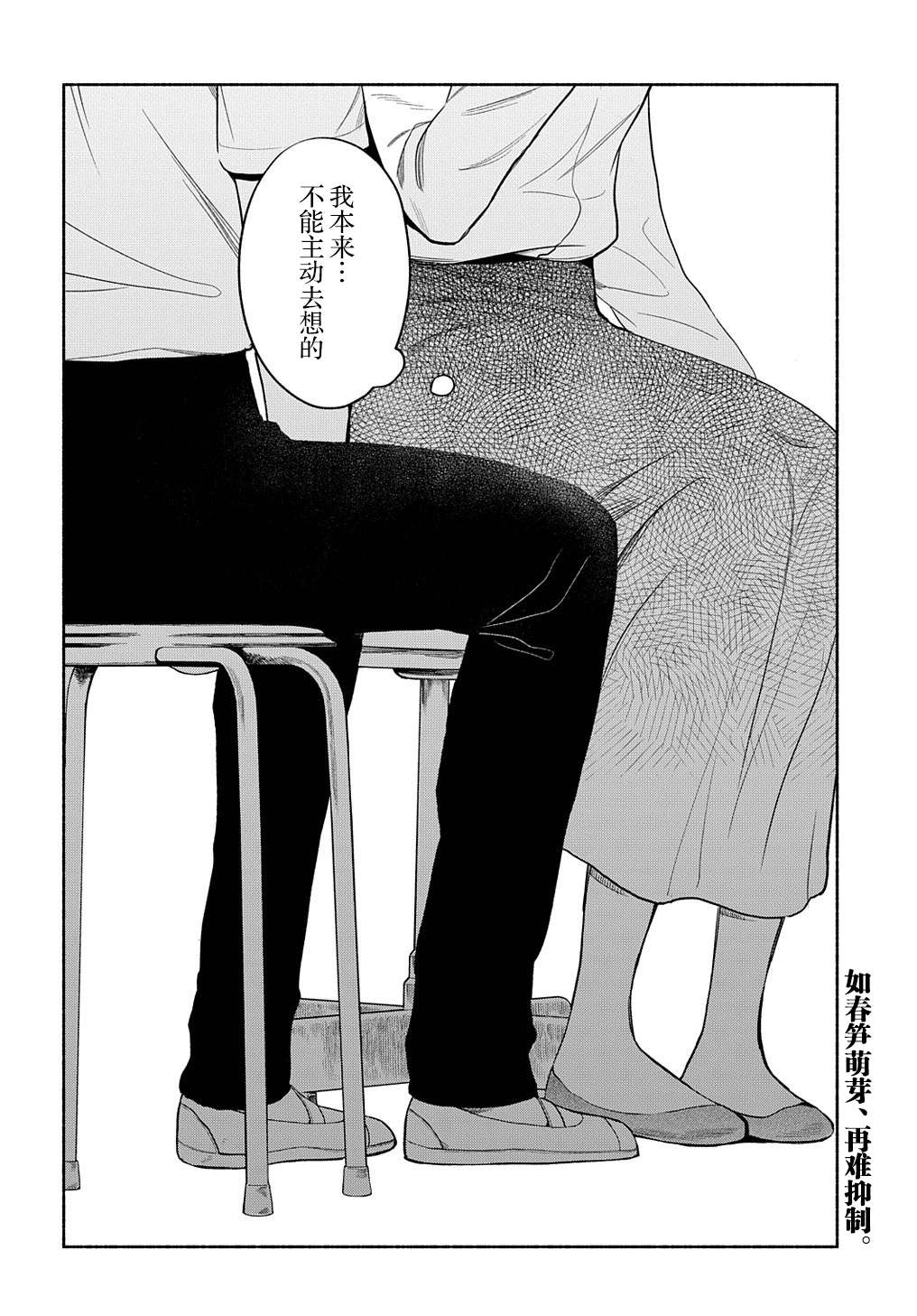 《凹凸华尔兹》漫画最新章节第17话免费下拉式在线观看章节第【25】张图片