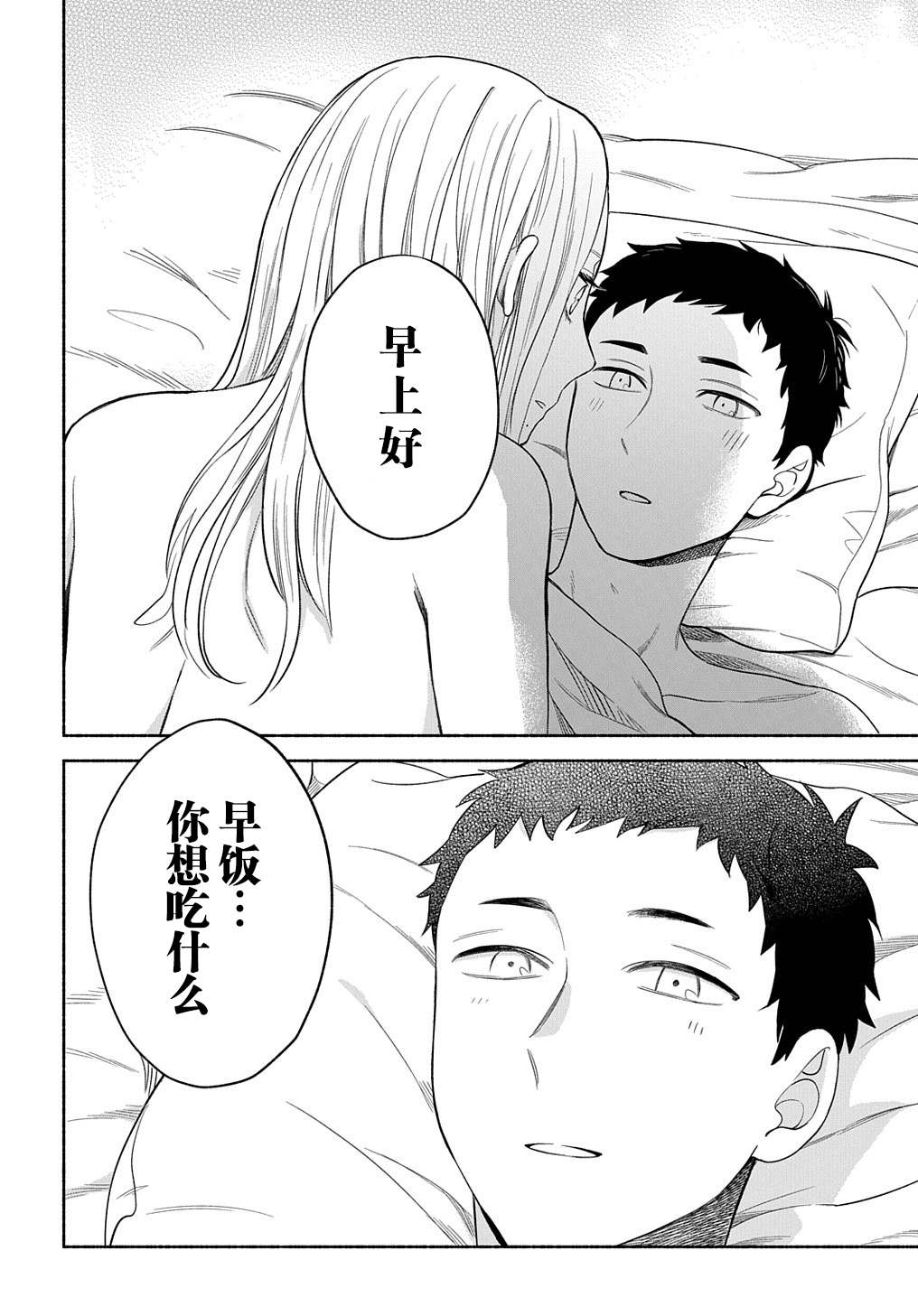 《凹凸华尔兹》漫画最新章节第17话免费下拉式在线观看章节第【7】张图片