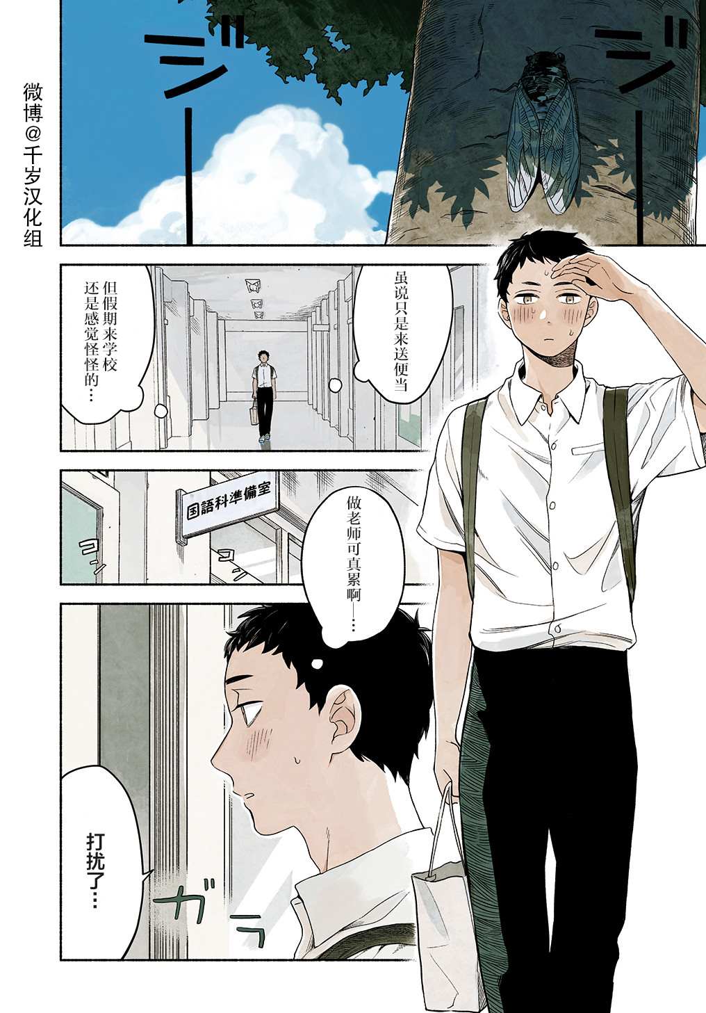 《凹凸华尔兹》漫画最新章节第15话免费下拉式在线观看章节第【1】张图片